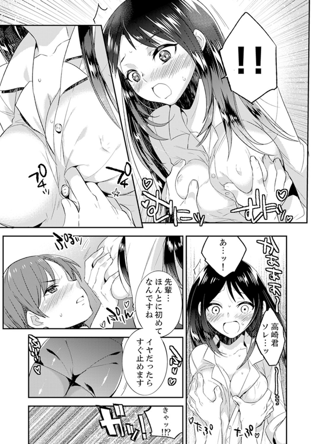 残陽前、城師からのようびだし…妖剣はセックス！ ？