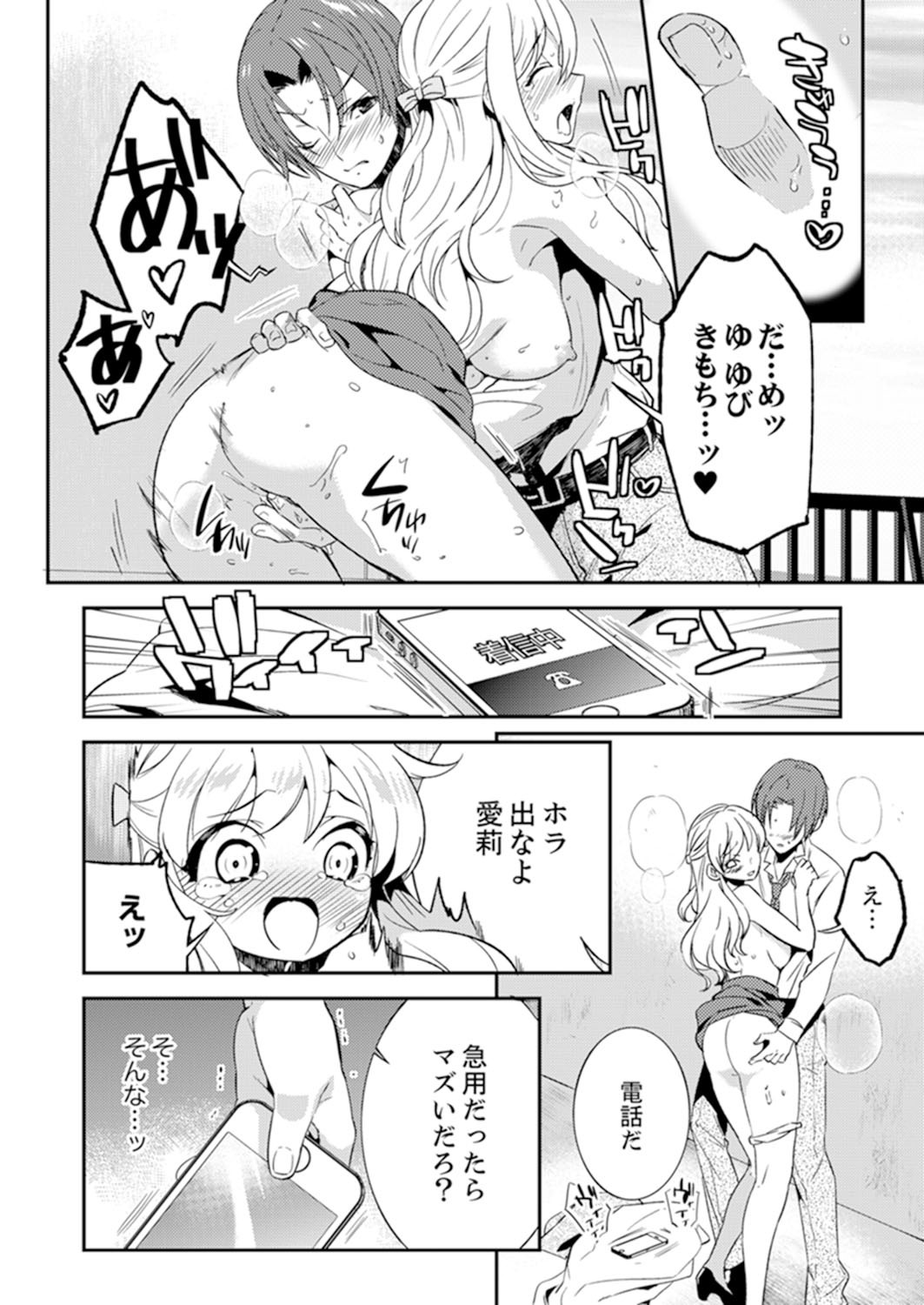 残陽前、城師からのようびだし…妖剣はセックス！ ？