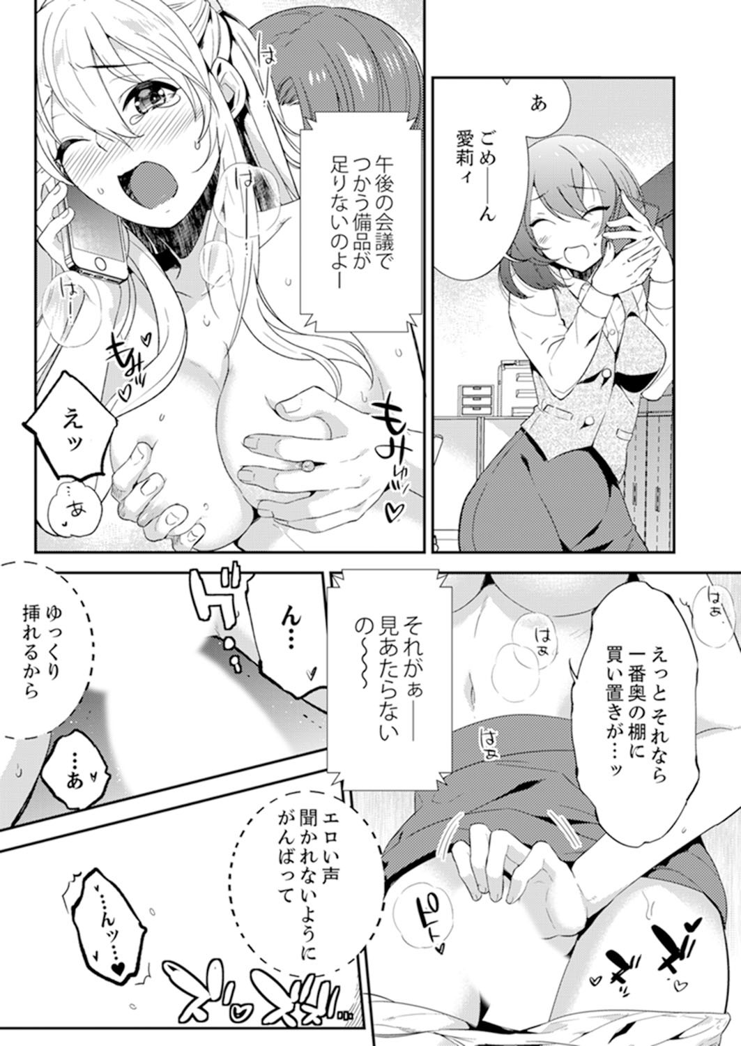 残陽前、城師からのようびだし…妖剣はセックス！ ？