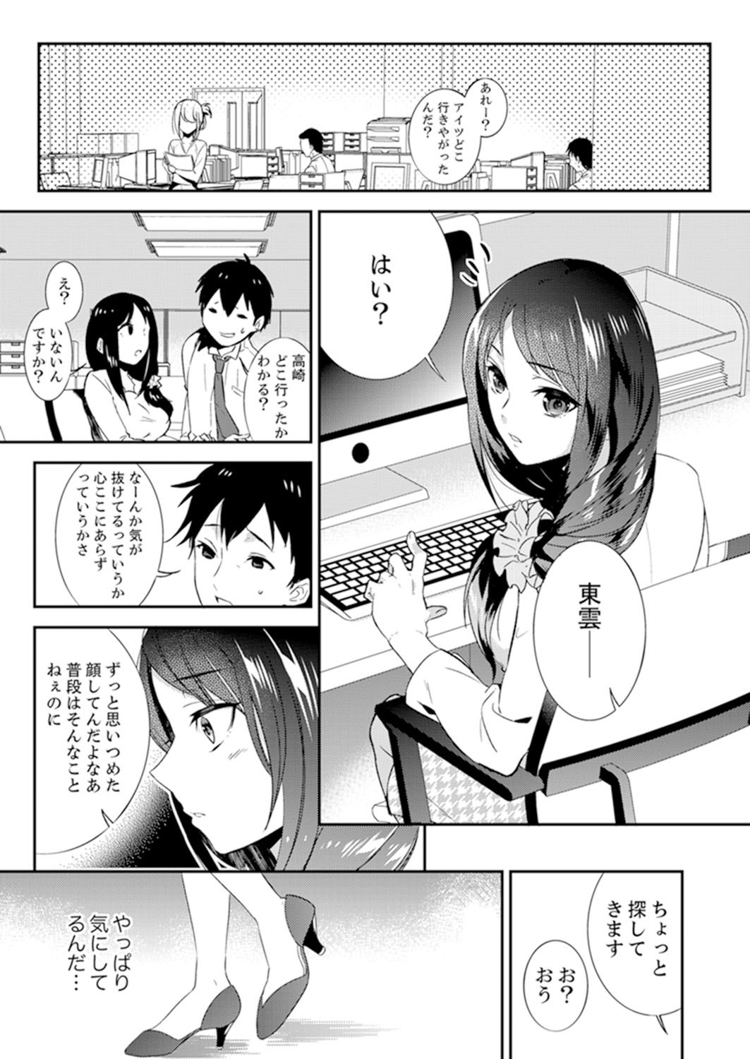 残陽前、城師からのようびだし…妖剣はセックス！ ？
