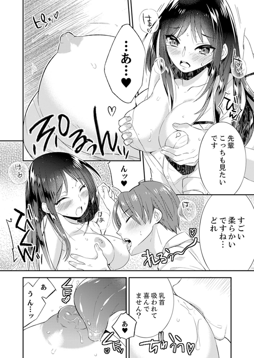 残陽前、城師からのようびだし…妖剣はセックス！ ？