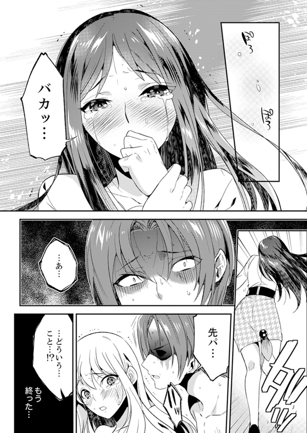残陽前、城師からのようびだし…妖剣はセックス！ ？