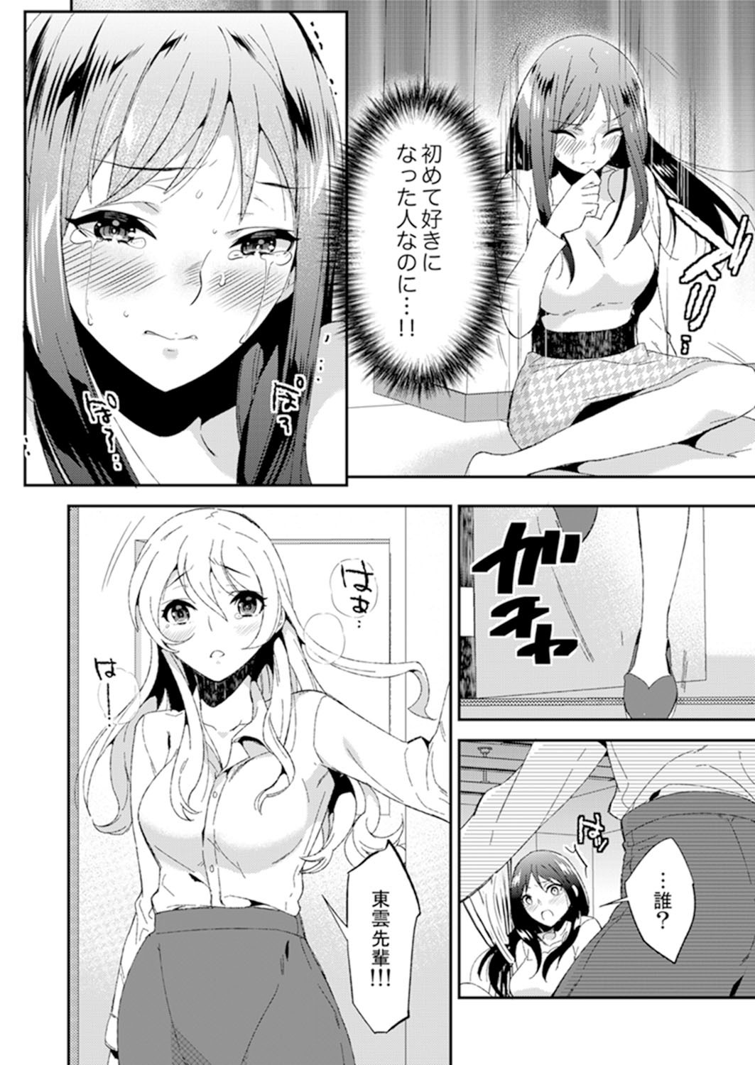 残陽前、城師からのようびだし…妖剣はセックス！ ？