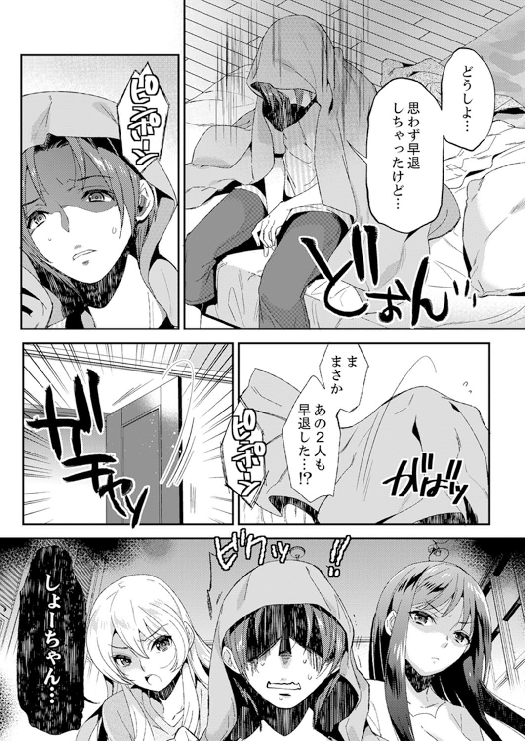 残陽前、城師からのようびだし…妖剣はセックス！ ？