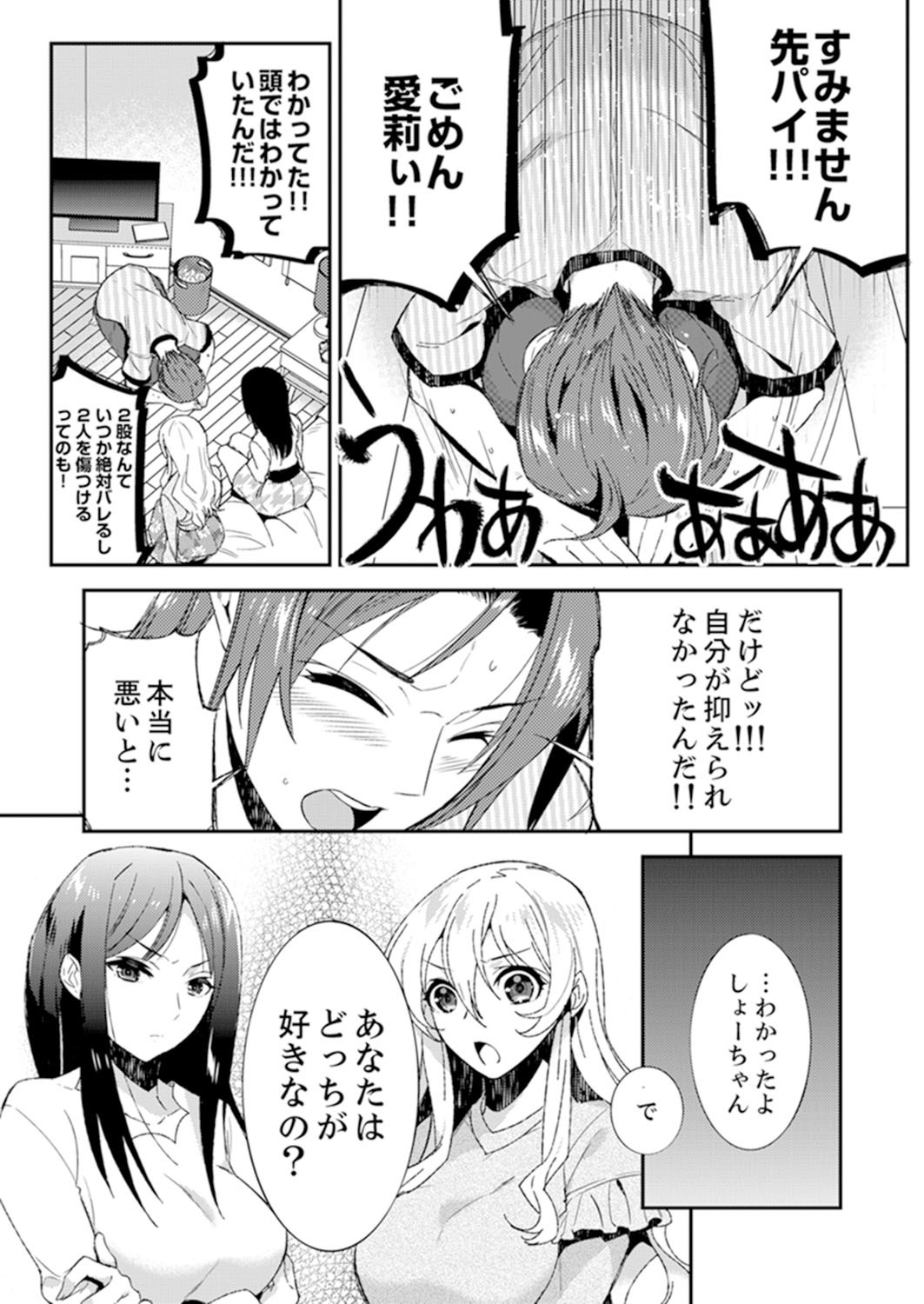 残陽前、城師からのようびだし…妖剣はセックス！ ？