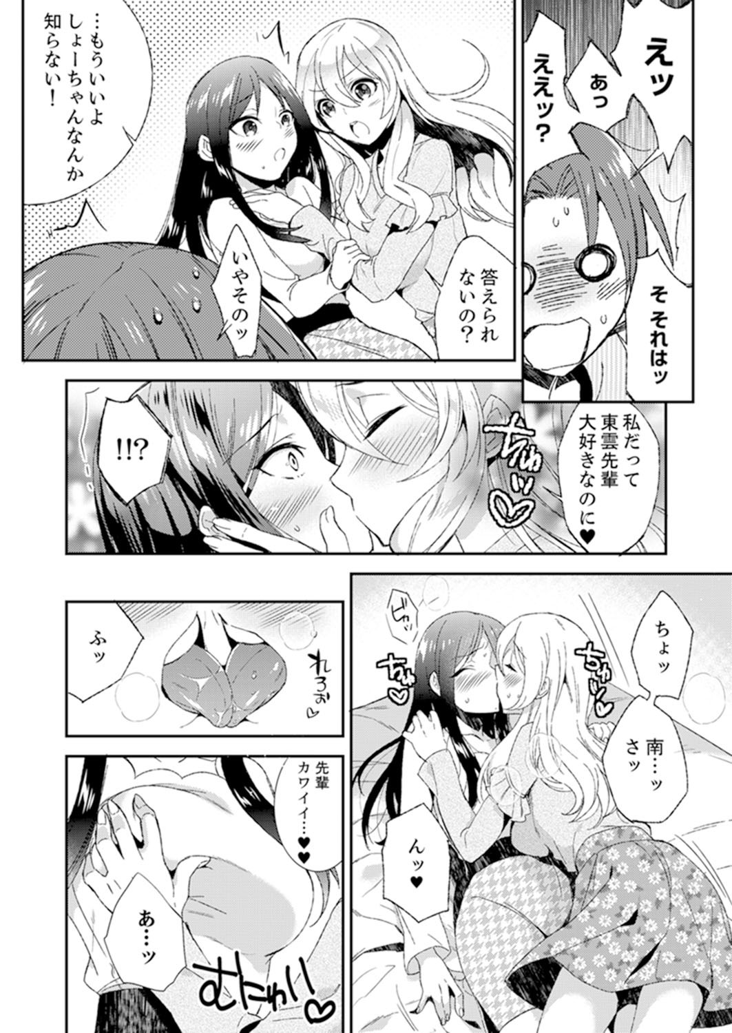 残陽前、城師からのようびだし…妖剣はセックス！ ？