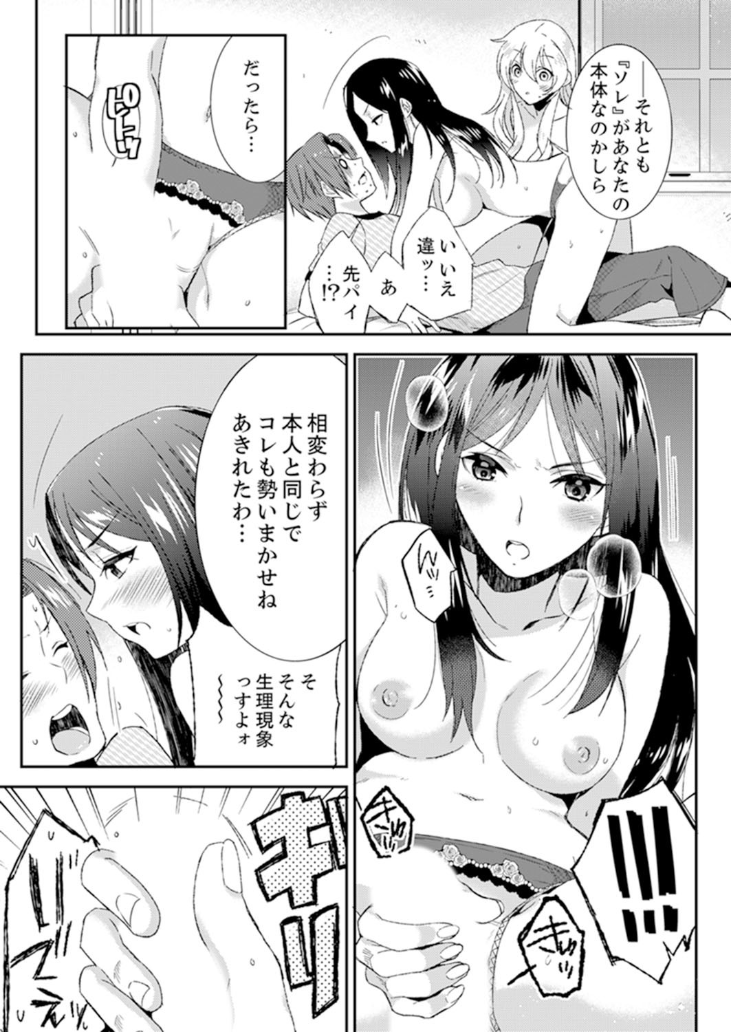残陽前、城師からのようびだし…妖剣はセックス！ ？