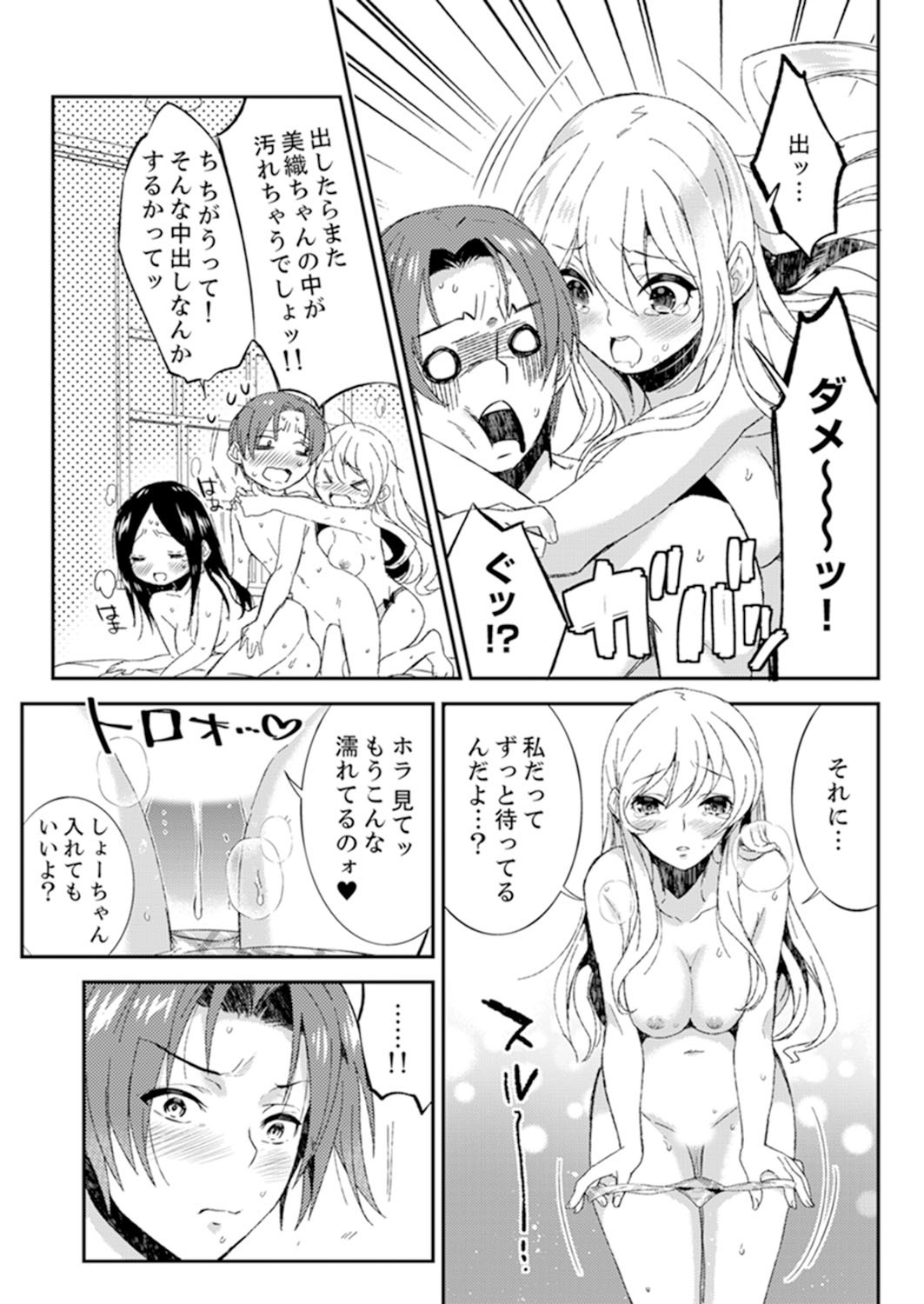 残陽前、城師からのようびだし…妖剣はセックス！ ？