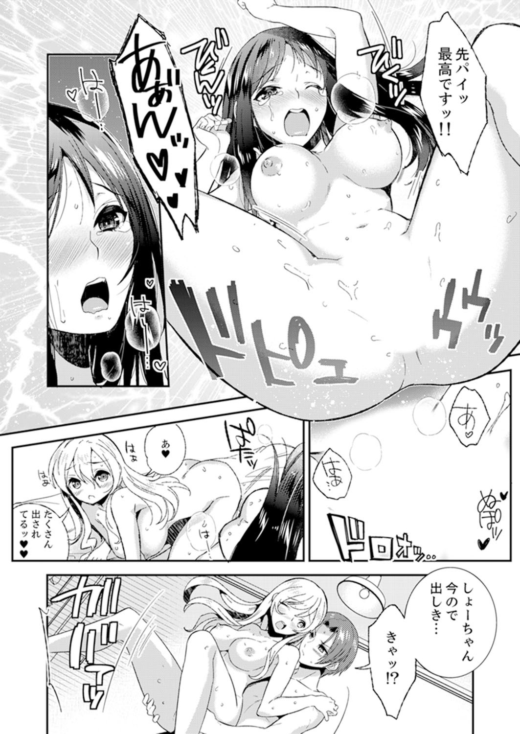 残陽前、城師からのようびだし…妖剣はセックス！ ？