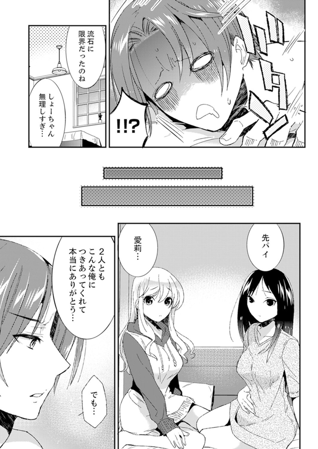 残陽前、城師からのようびだし…妖剣はセックス！ ？