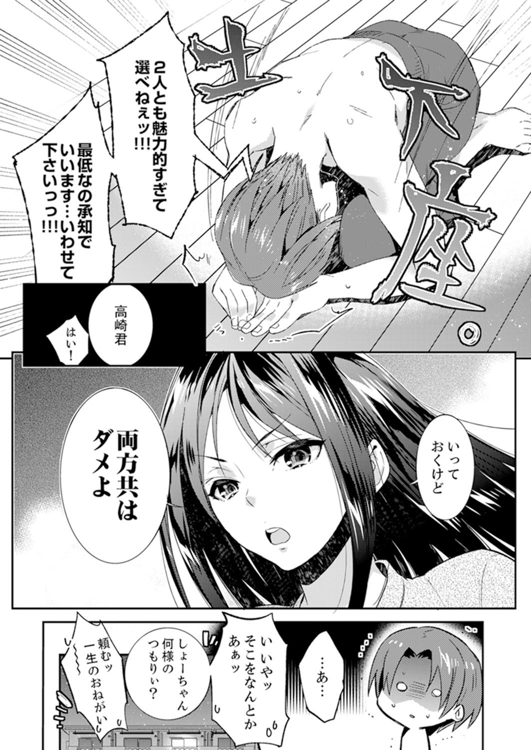 残陽前、城師からのようびだし…妖剣はセックス！ ？