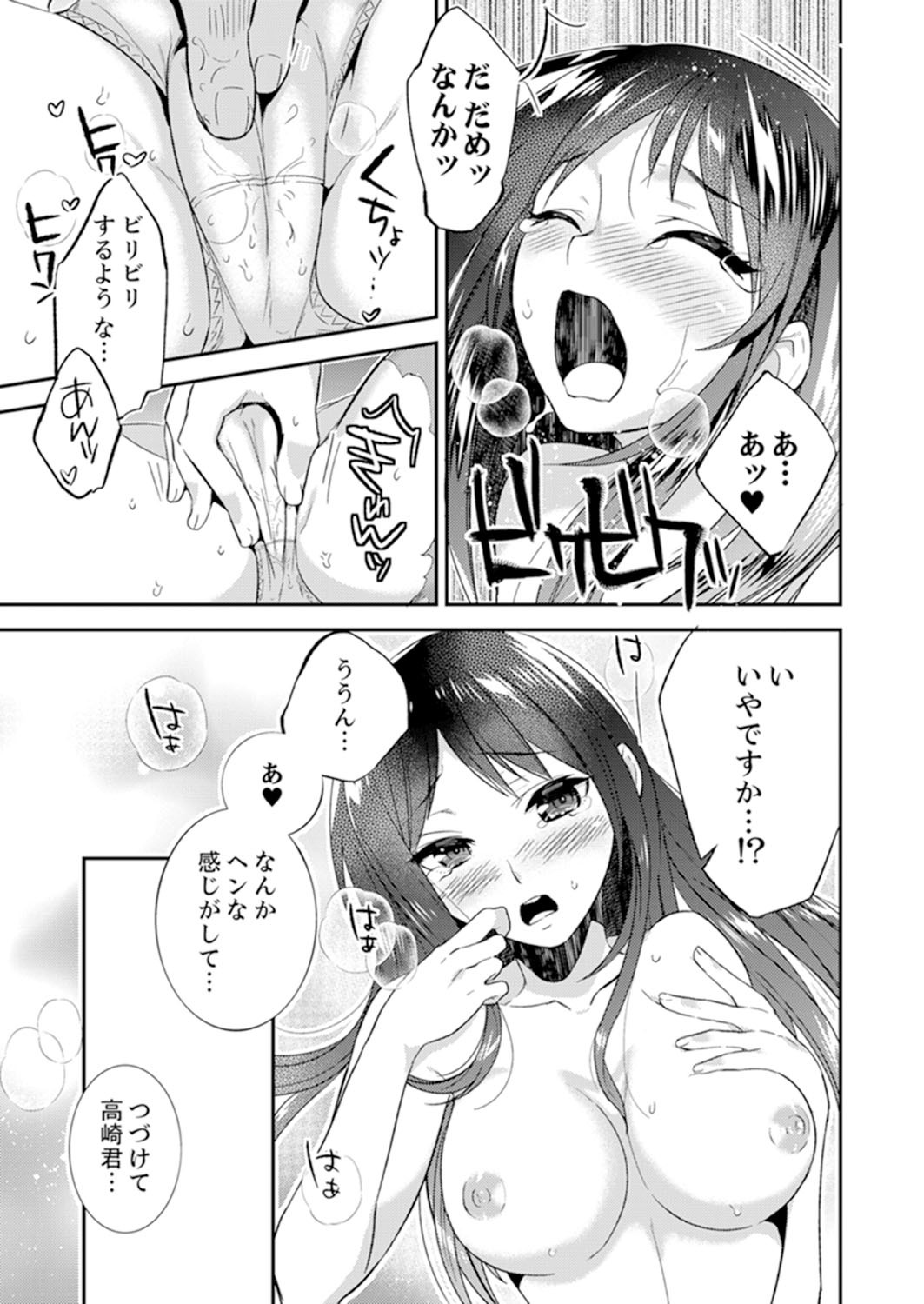 残陽前、城師からのようびだし…妖剣はセックス！ ？