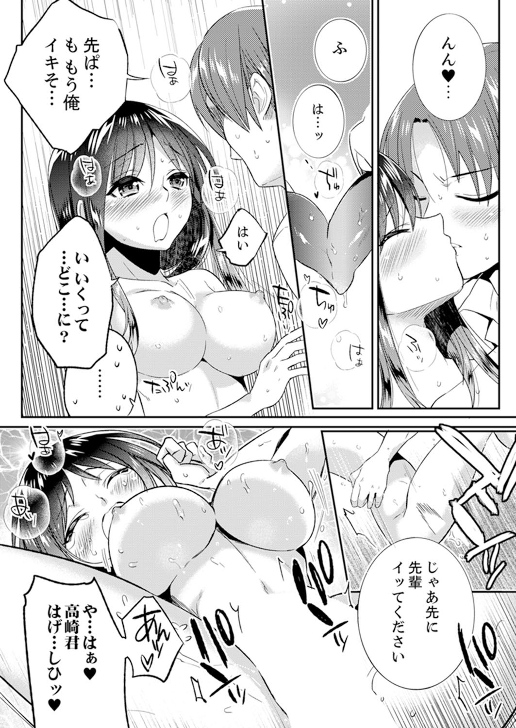 残陽前、城師からのようびだし…妖剣はセックス！ ？
