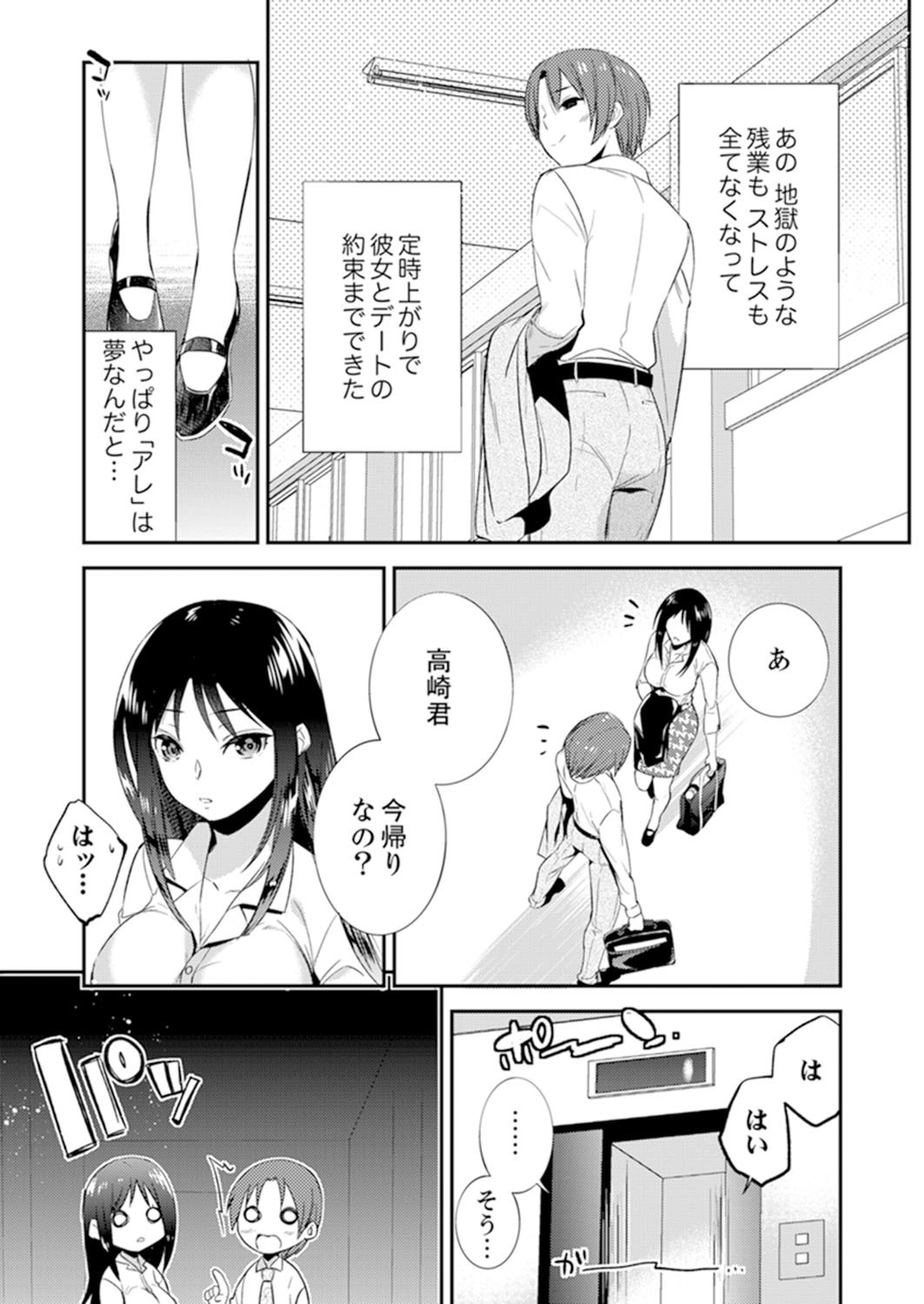残陽前、城師からのようびだし…妖剣はセックス！ ？