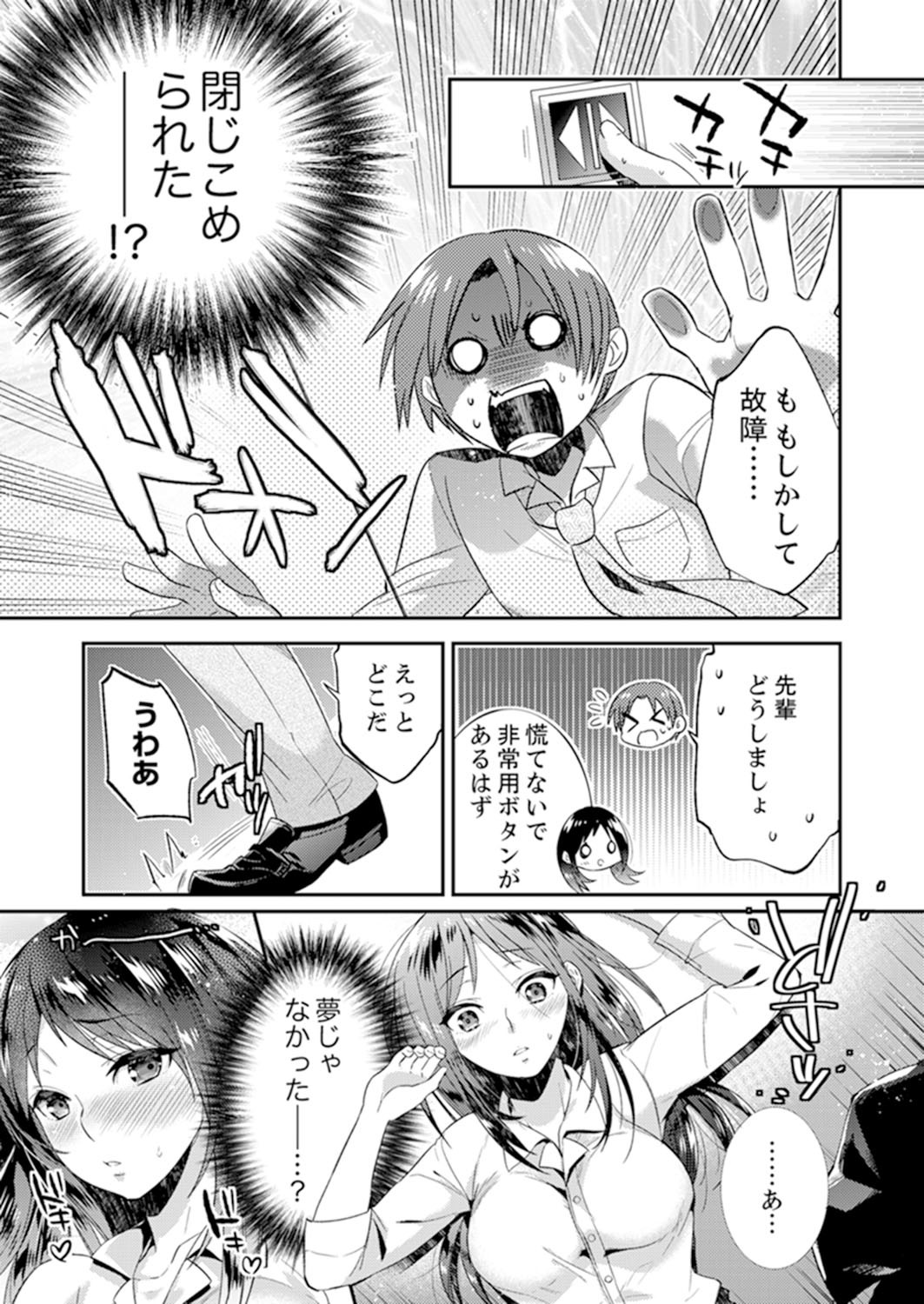 残陽前、城師からのようびだし…妖剣はセックス！ ？
