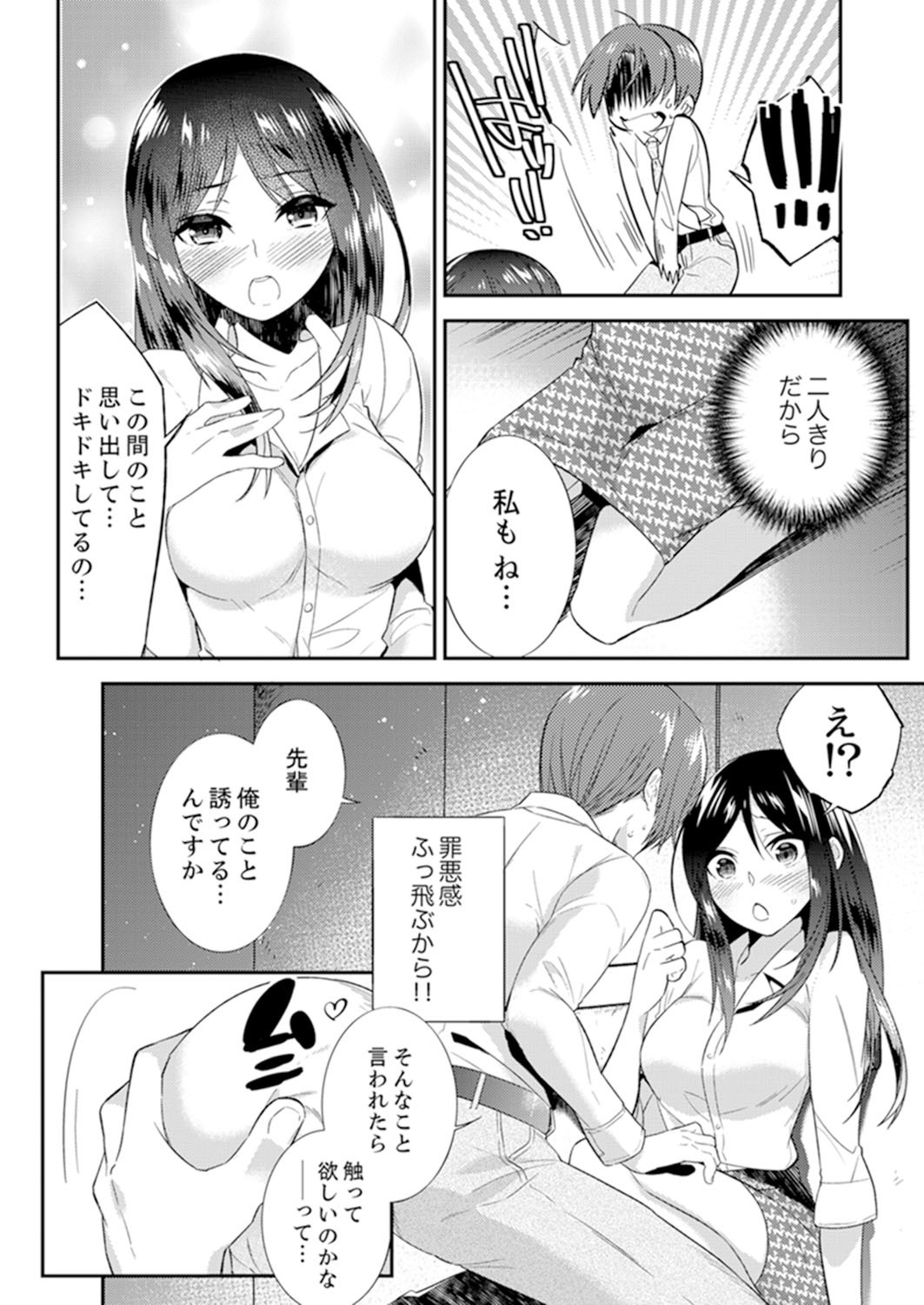 残陽前、城師からのようびだし…妖剣はセックス！ ？