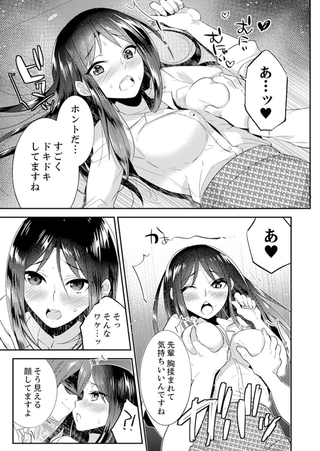 残陽前、城師からのようびだし…妖剣はセックス！ ？