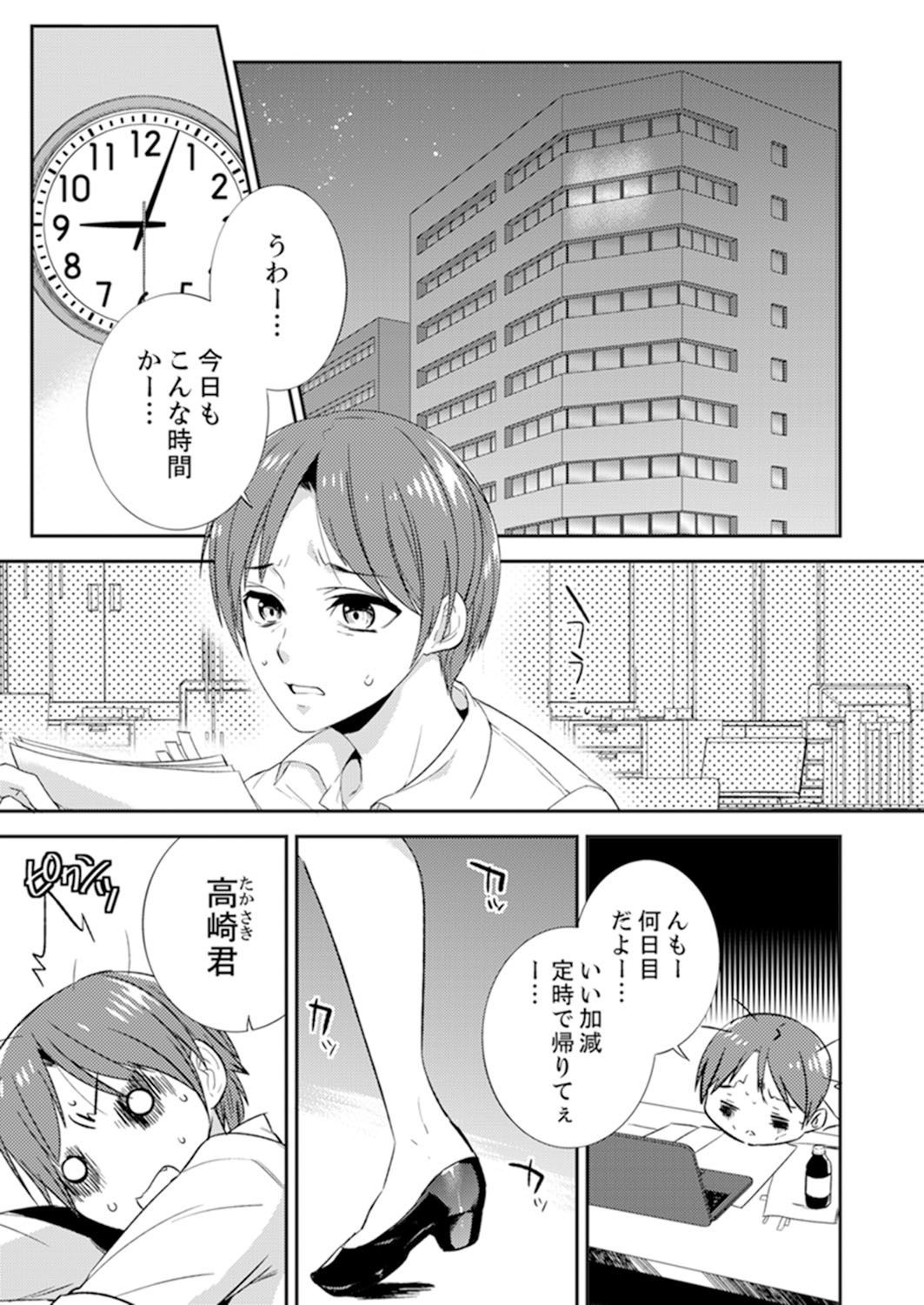 残陽前、城師からのようびだし…妖剣はセックス！ ？