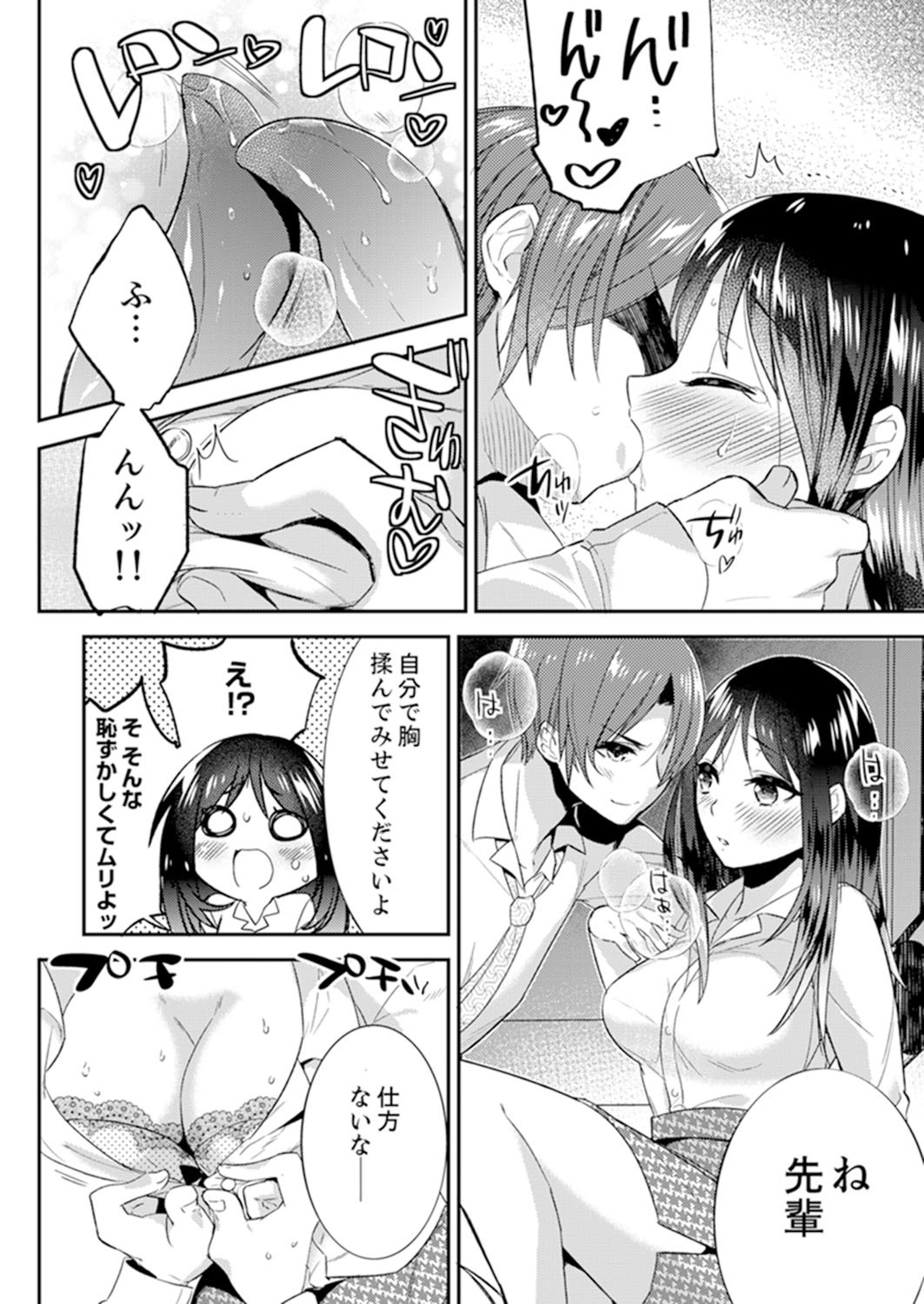 残陽前、城師からのようびだし…妖剣はセックス！ ？