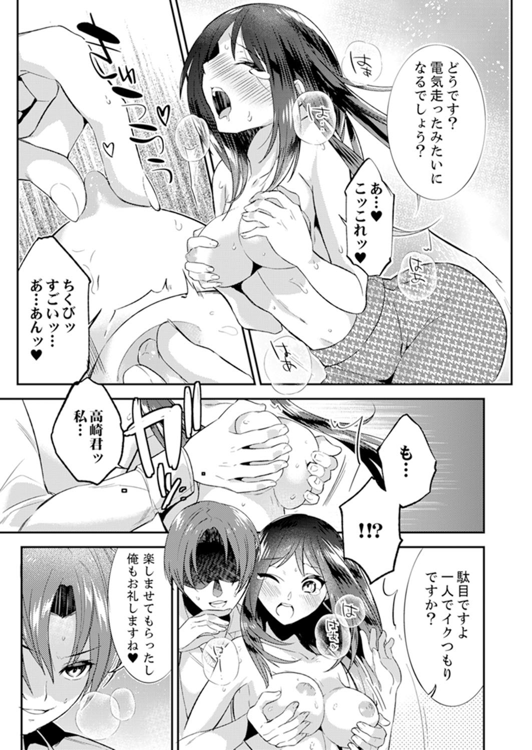 残陽前、城師からのようびだし…妖剣はセックス！ ？