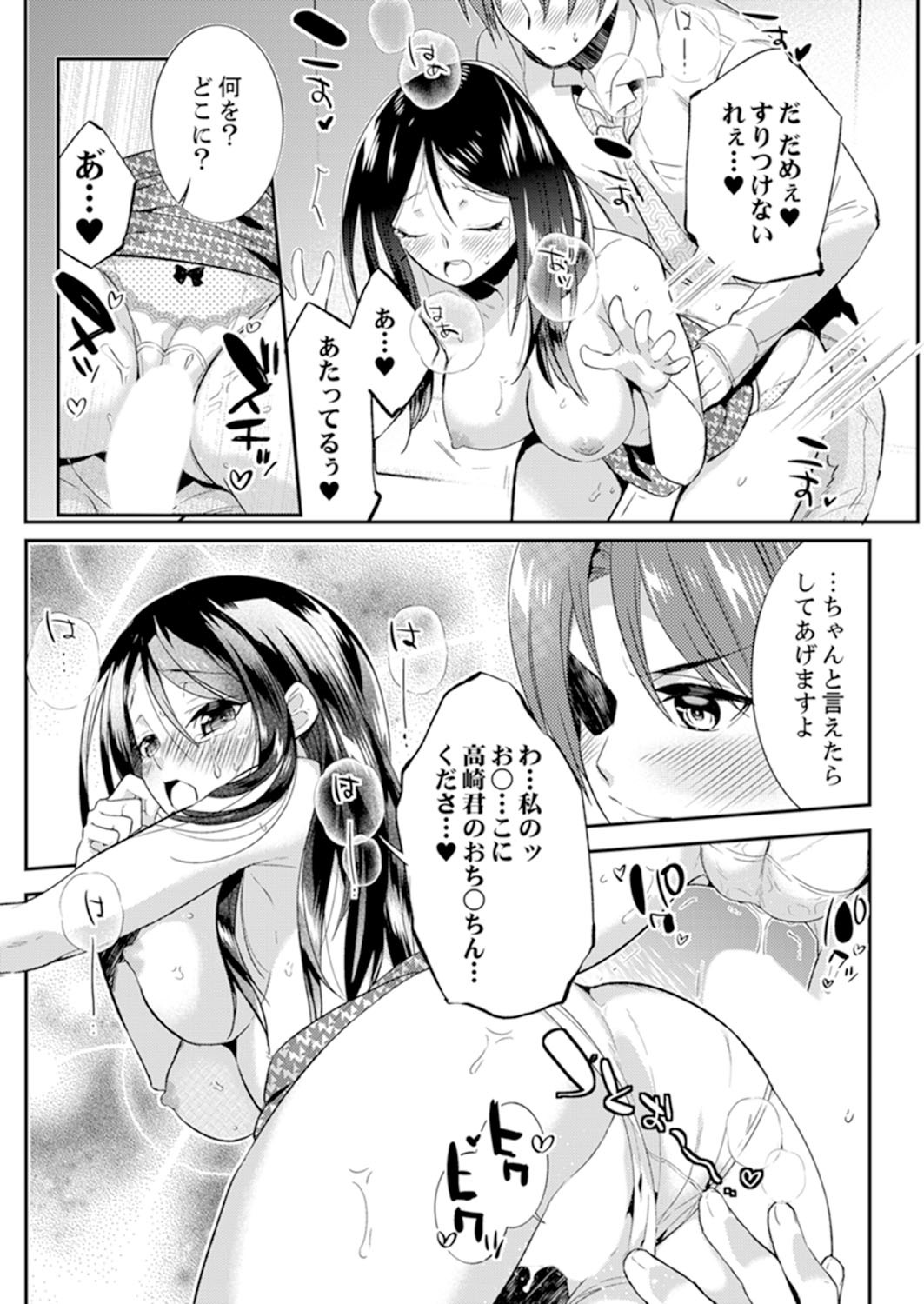 残陽前、城師からのようびだし…妖剣はセックス！ ？