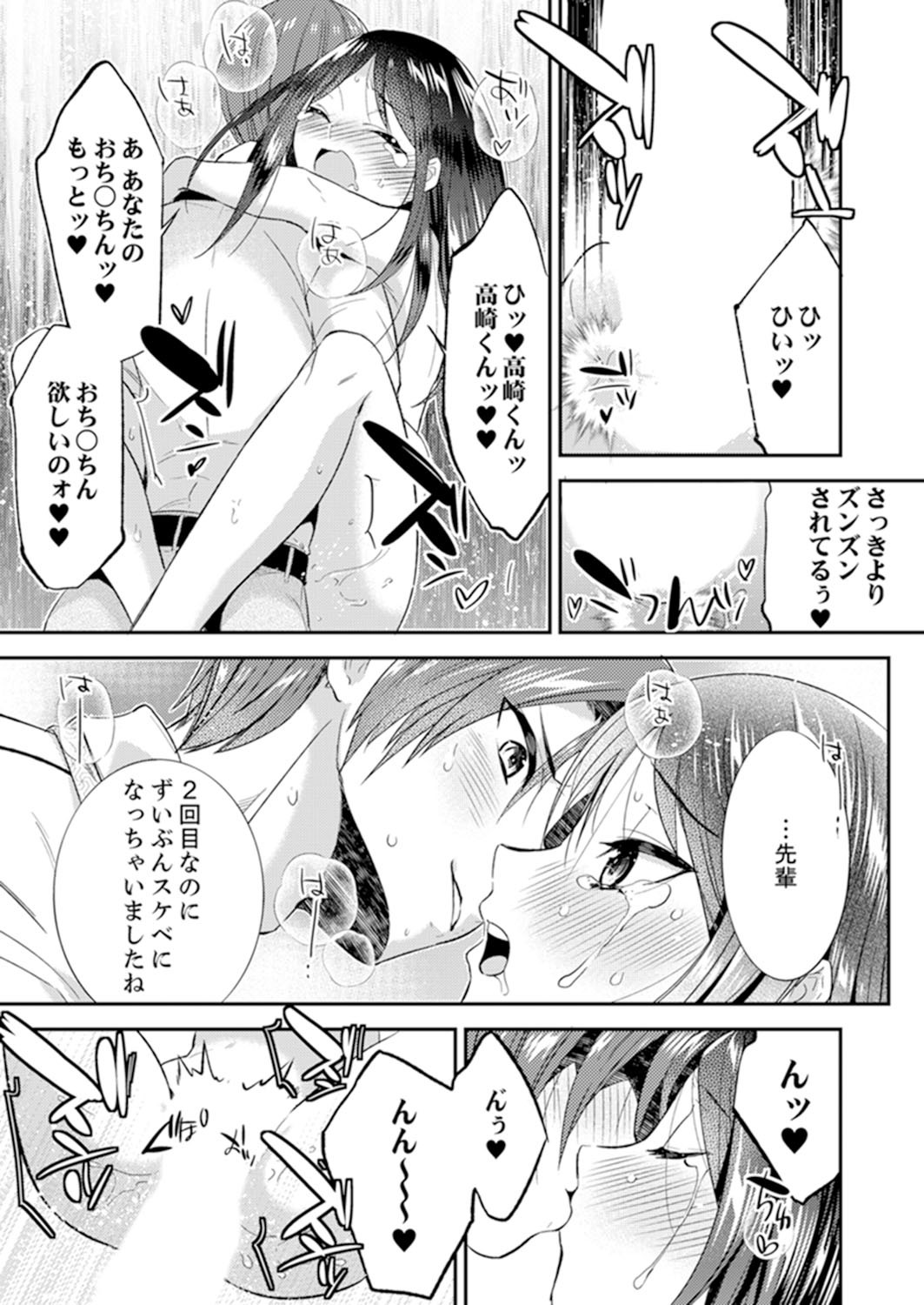 残陽前、城師からのようびだし…妖剣はセックス！ ？