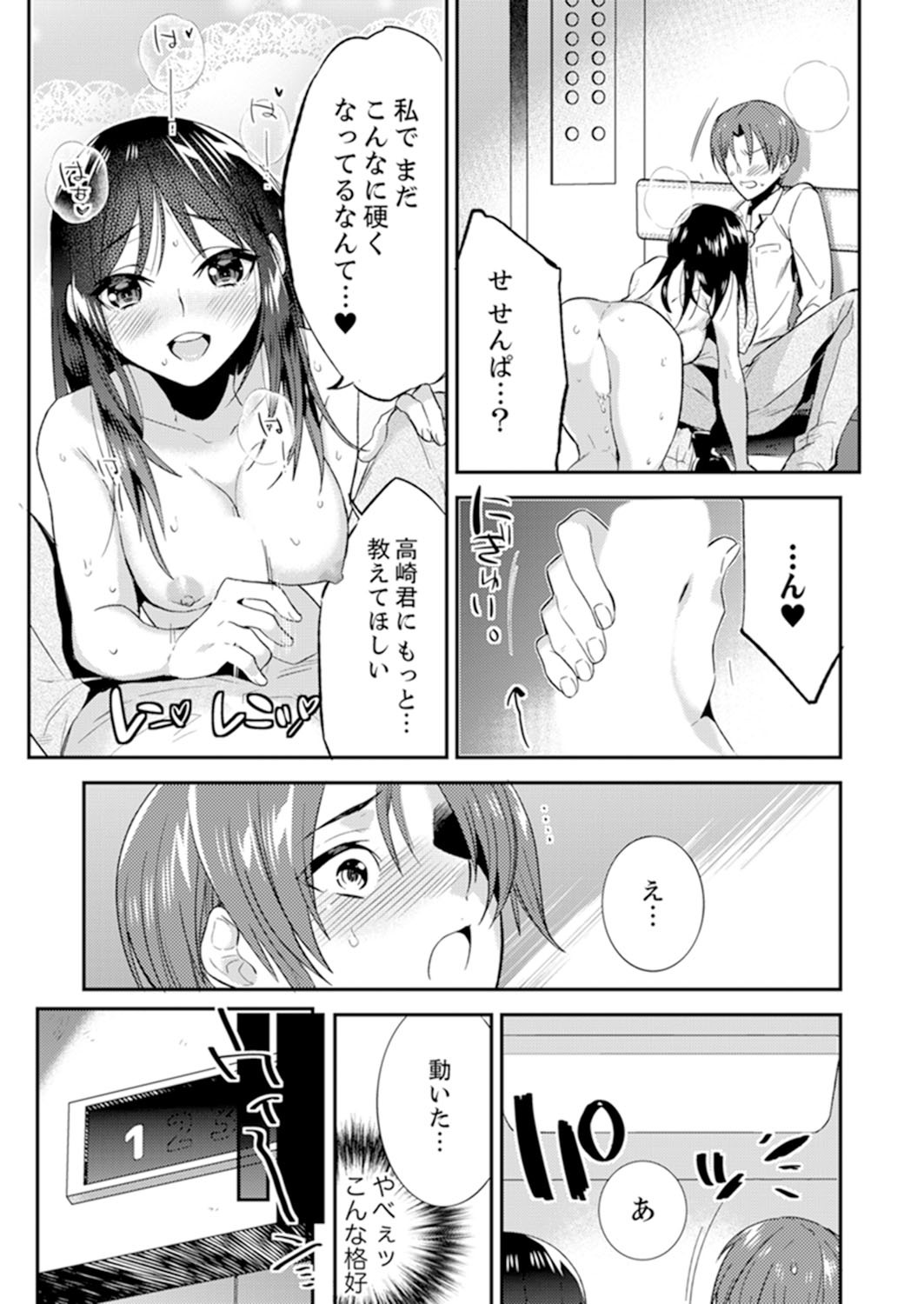 残陽前、城師からのようびだし…妖剣はセックス！ ？