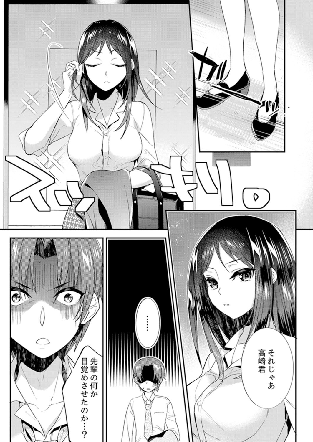 残陽前、城師からのようびだし…妖剣はセックス！ ？