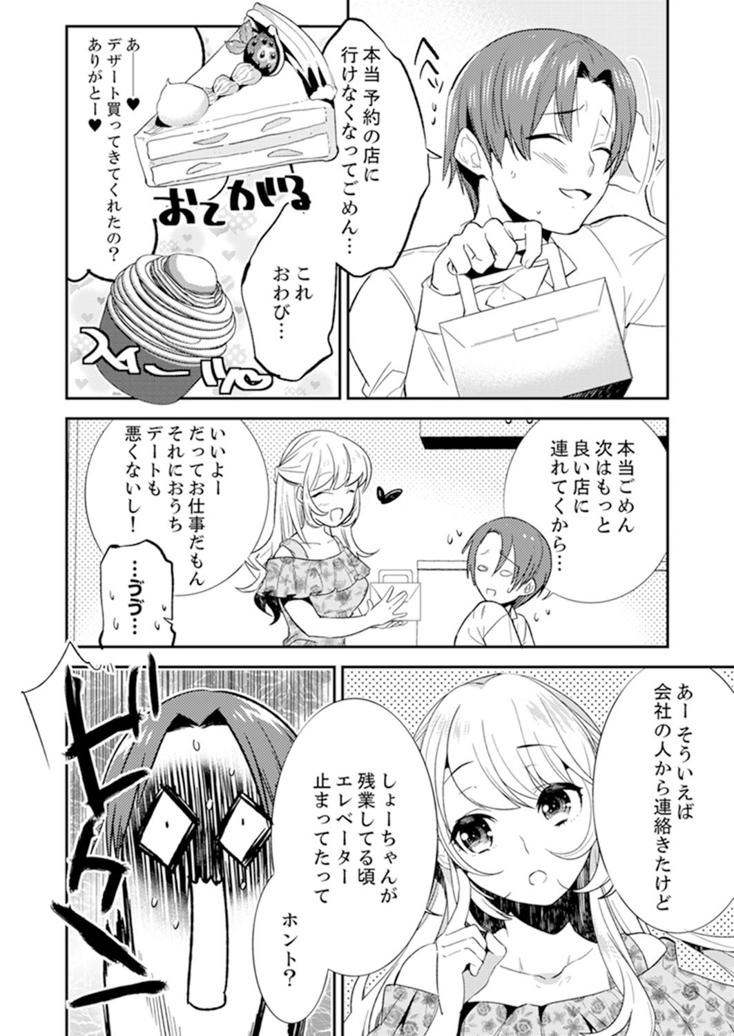 残陽前、城師からのようびだし…妖剣はセックス！ ？