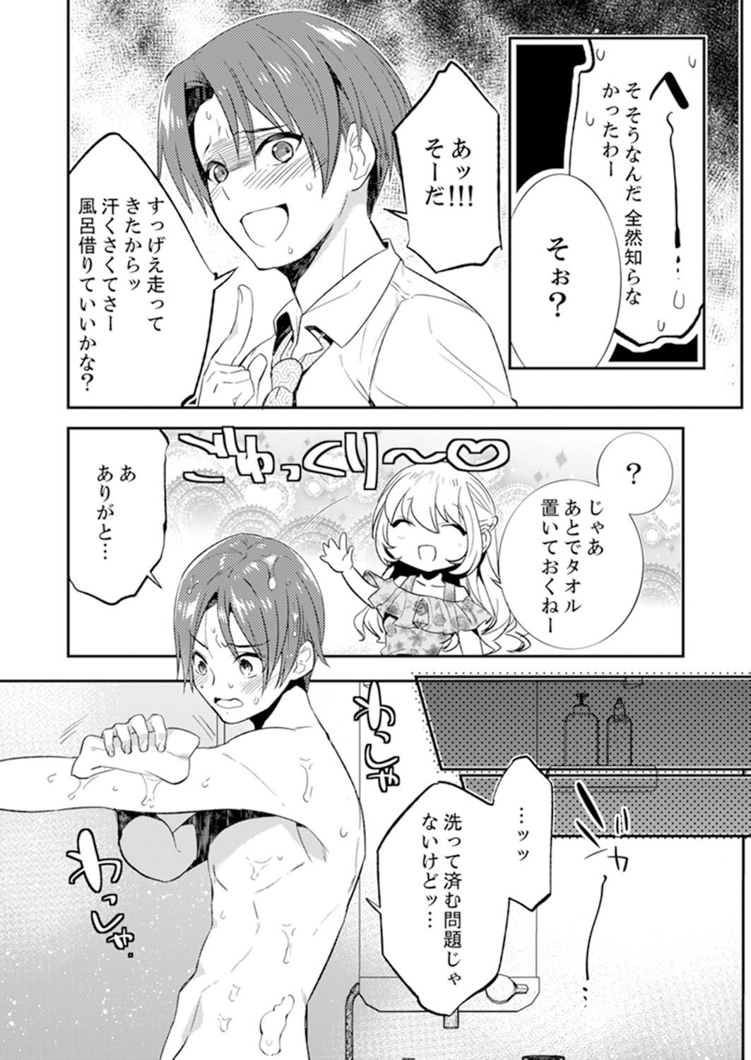 残陽前、城師からのようびだし…妖剣はセックス！ ？