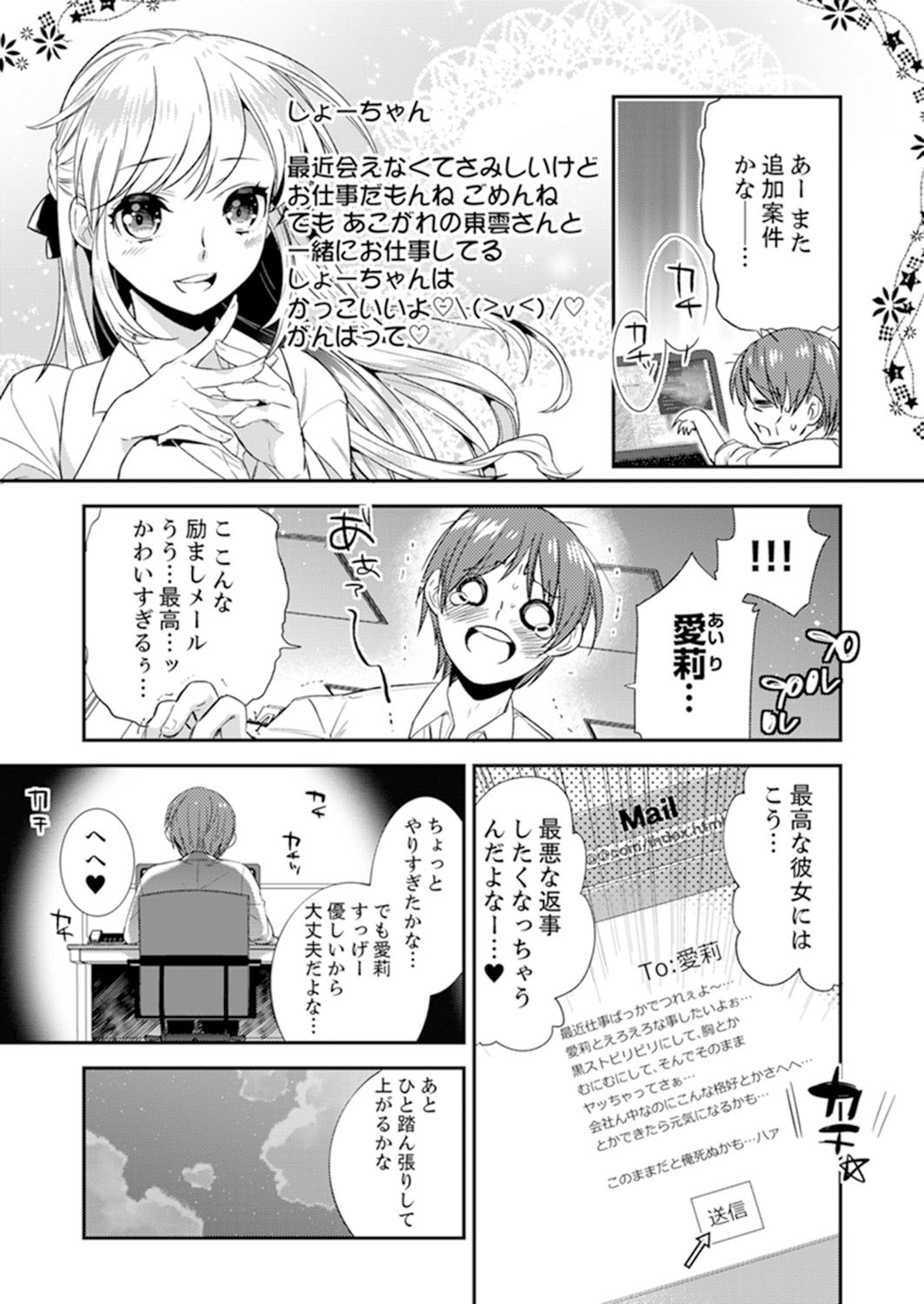 残陽前、城師からのようびだし…妖剣はセックス！ ？