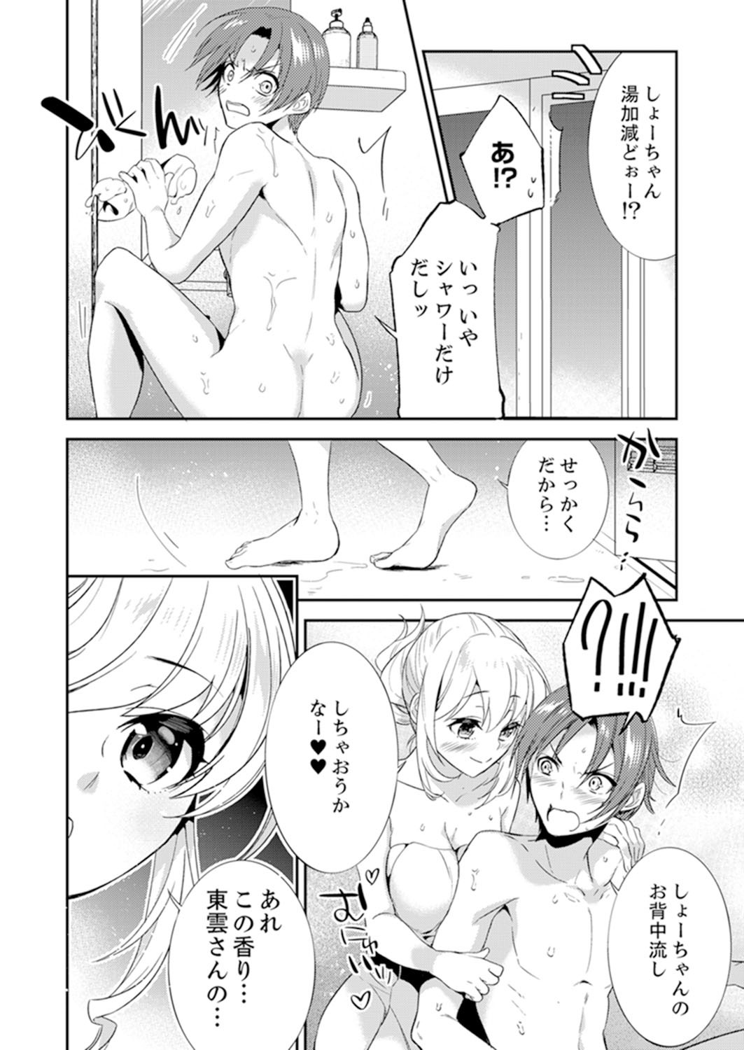 残陽前、城師からのようびだし…妖剣はセックス！ ？