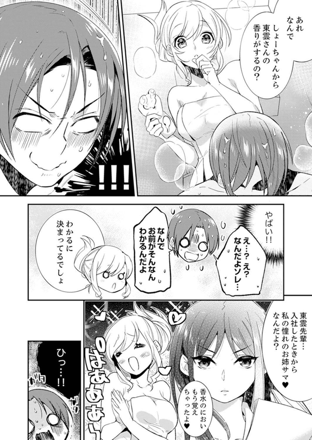 残陽前、城師からのようびだし…妖剣はセックス！ ？