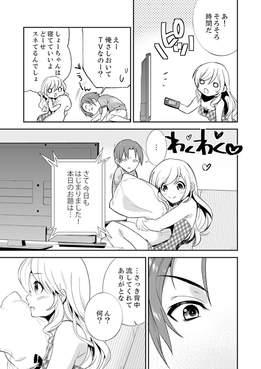 残陽前、城師からのようびだし…妖剣はセックス！ ？