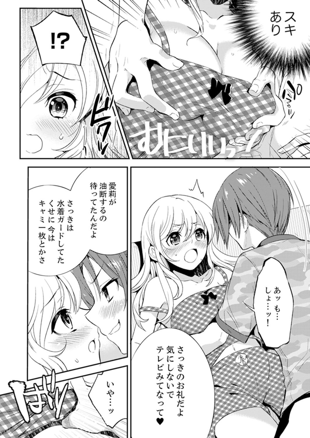 残陽前、城師からのようびだし…妖剣はセックス！ ？