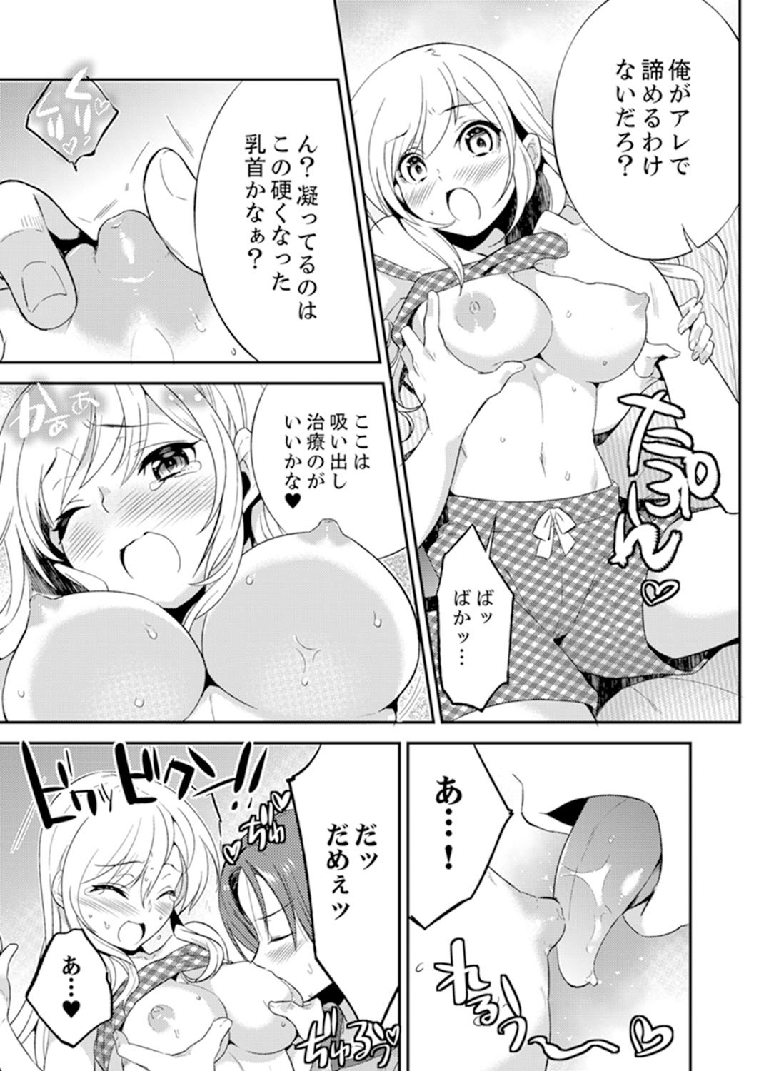 残陽前、城師からのようびだし…妖剣はセックス！ ？