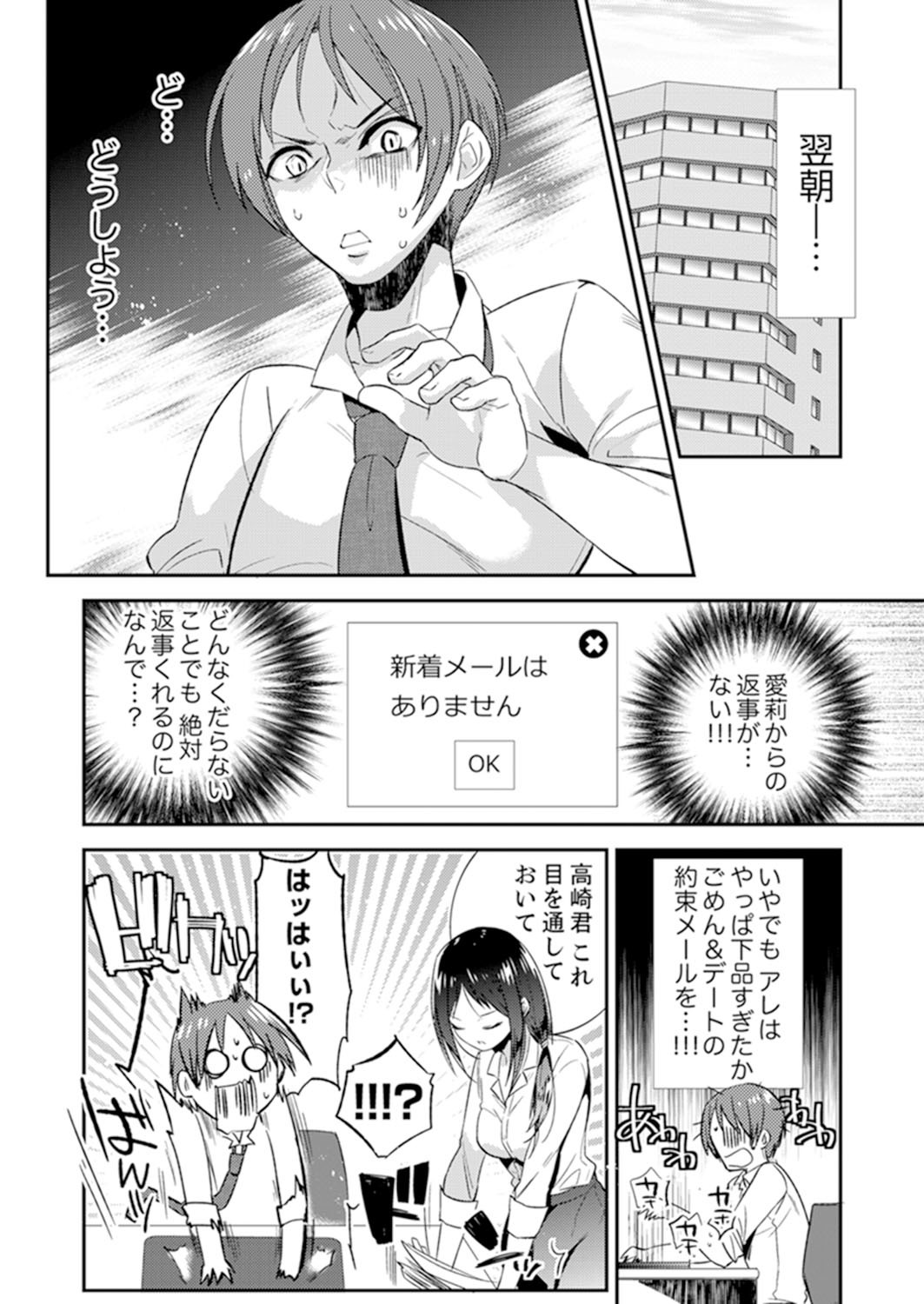残陽前、城師からのようびだし…妖剣はセックス！ ？