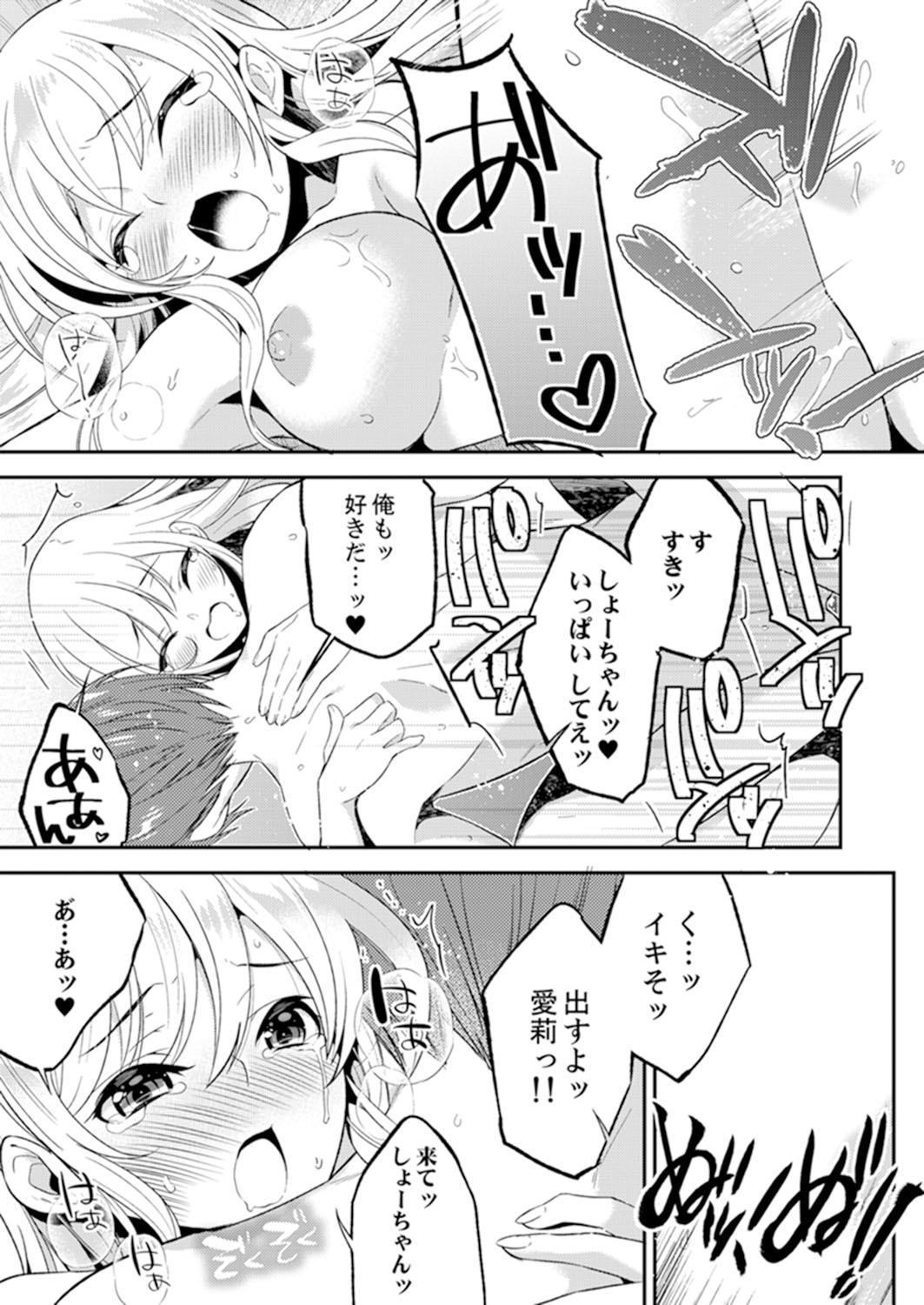 残陽前、城師からのようびだし…妖剣はセックス！ ？
