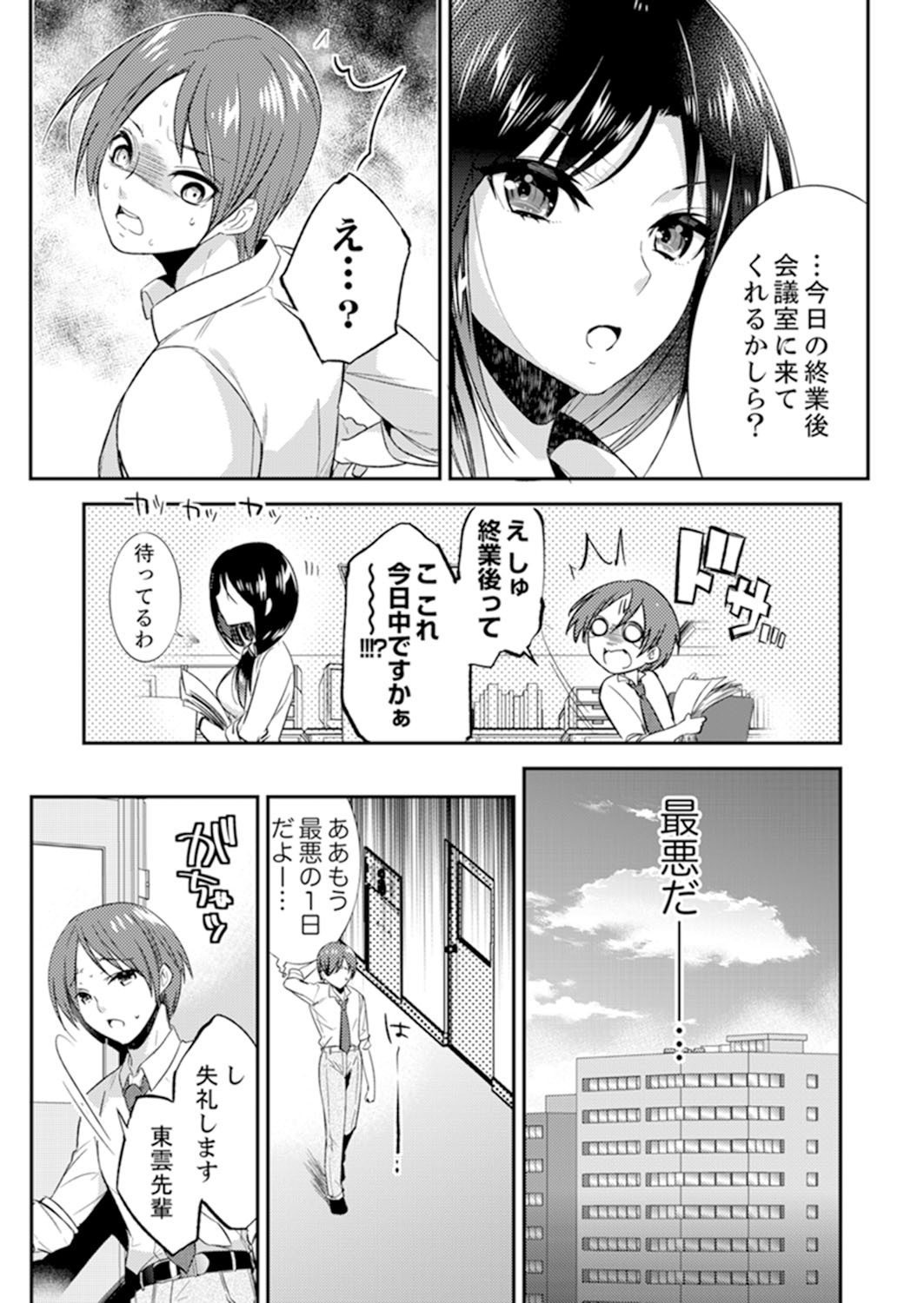 残陽前、城師からのようびだし…妖剣はセックス！ ？