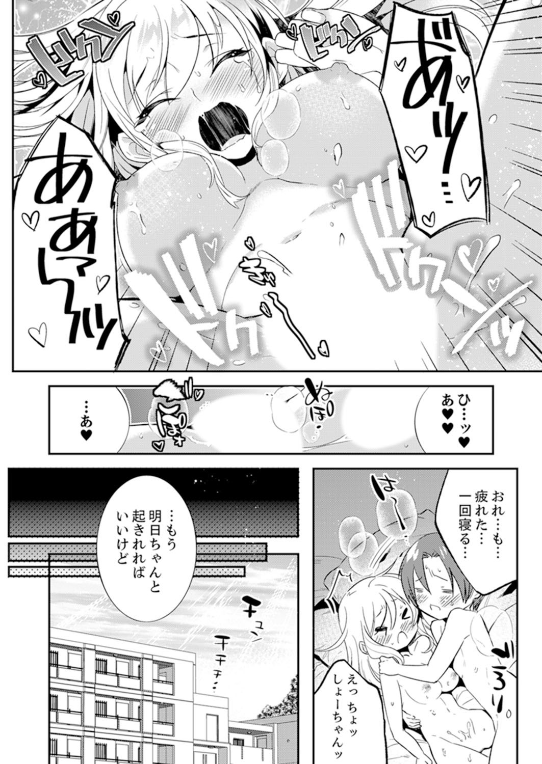 残陽前、城師からのようびだし…妖剣はセックス！ ？