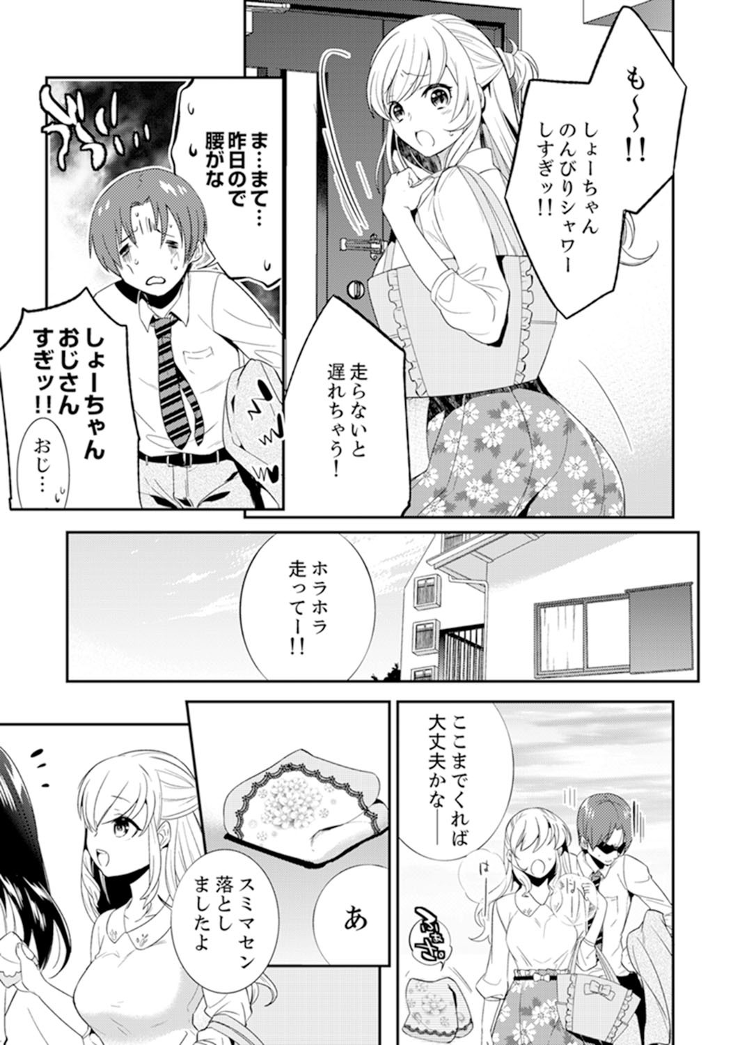 残陽前、城師からのようびだし…妖剣はセックス！ ？
