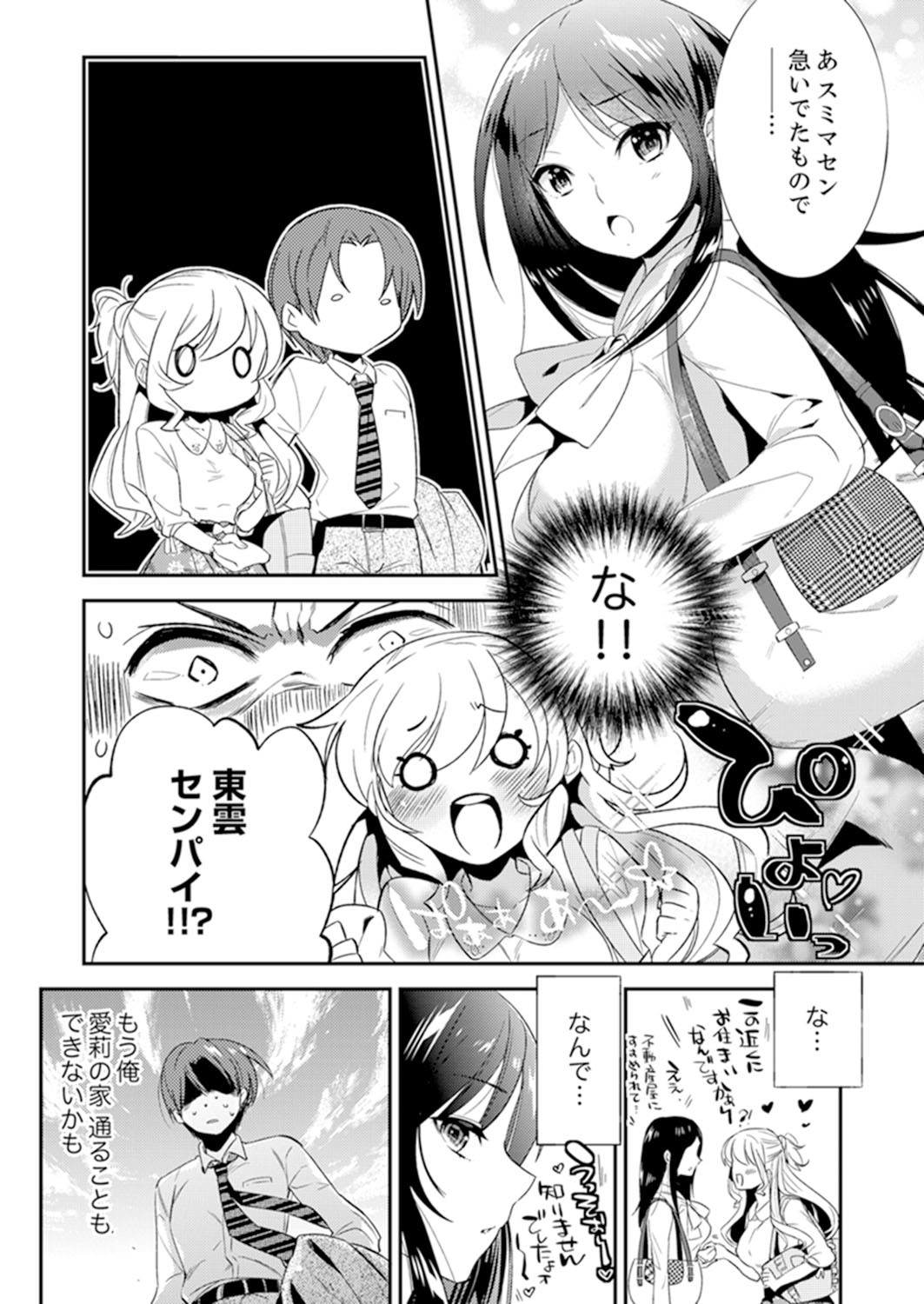 残陽前、城師からのようびだし…妖剣はセックス！ ？