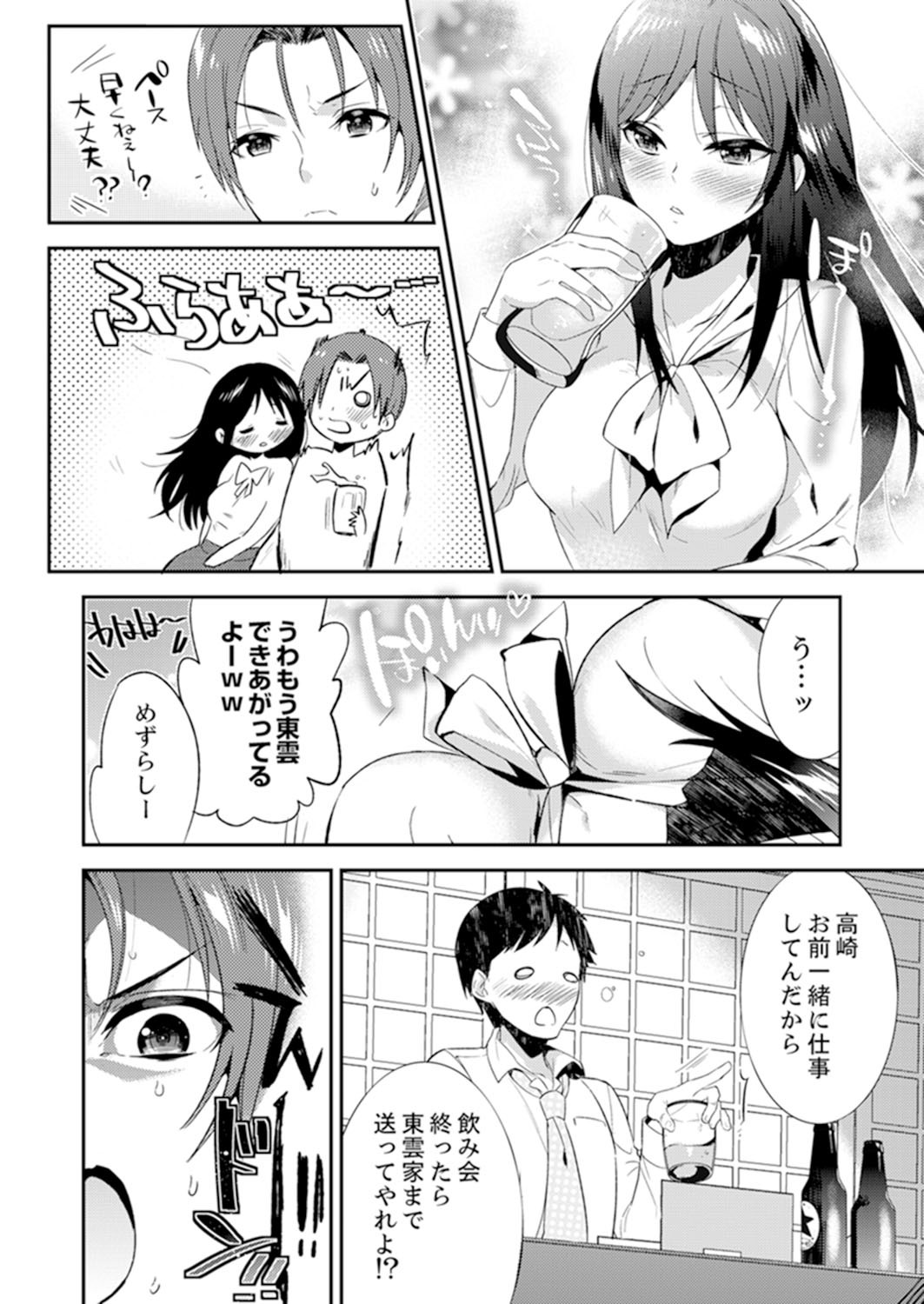 残陽前、城師からのようびだし…妖剣はセックス！ ？