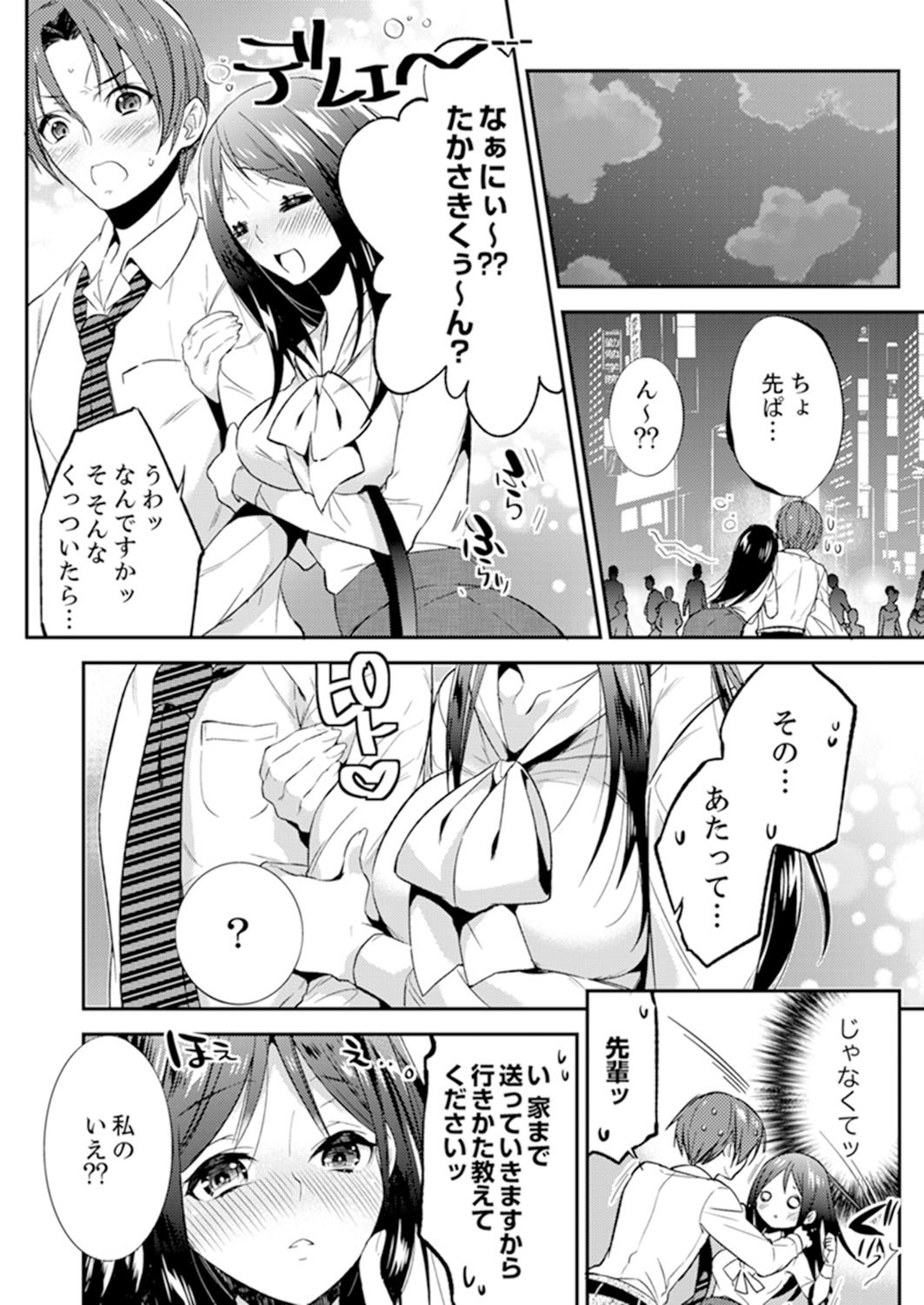 残陽前、城師からのようびだし…妖剣はセックス！ ？