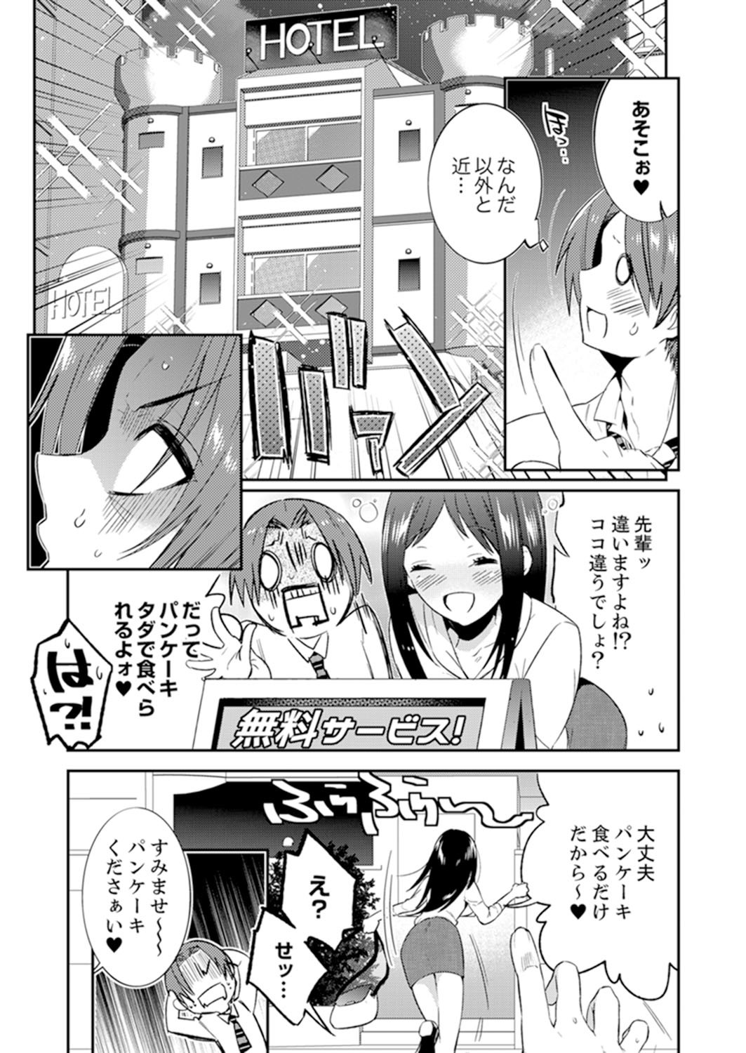 残陽前、城師からのようびだし…妖剣はセックス！ ？