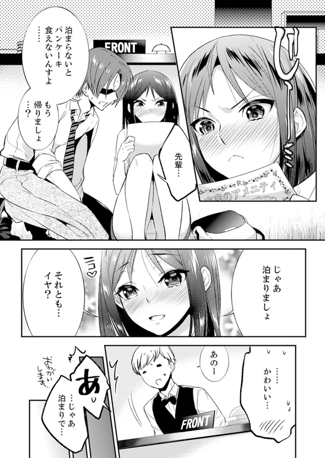 残陽前、城師からのようびだし…妖剣はセックス！ ？