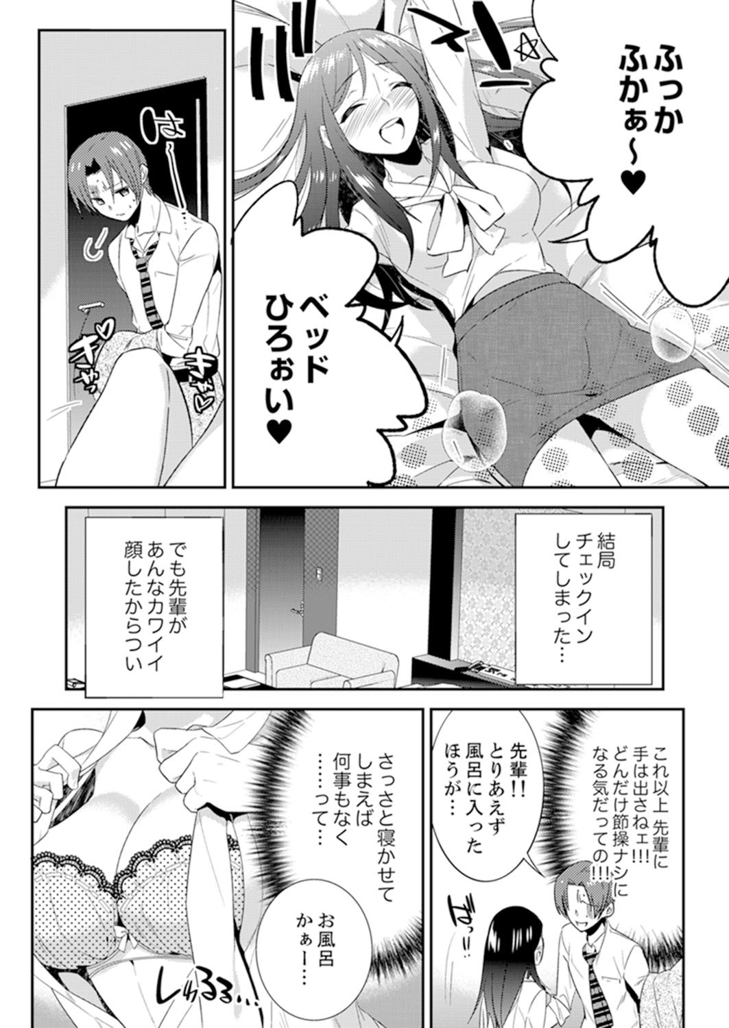 残陽前、城師からのようびだし…妖剣はセックス！ ？