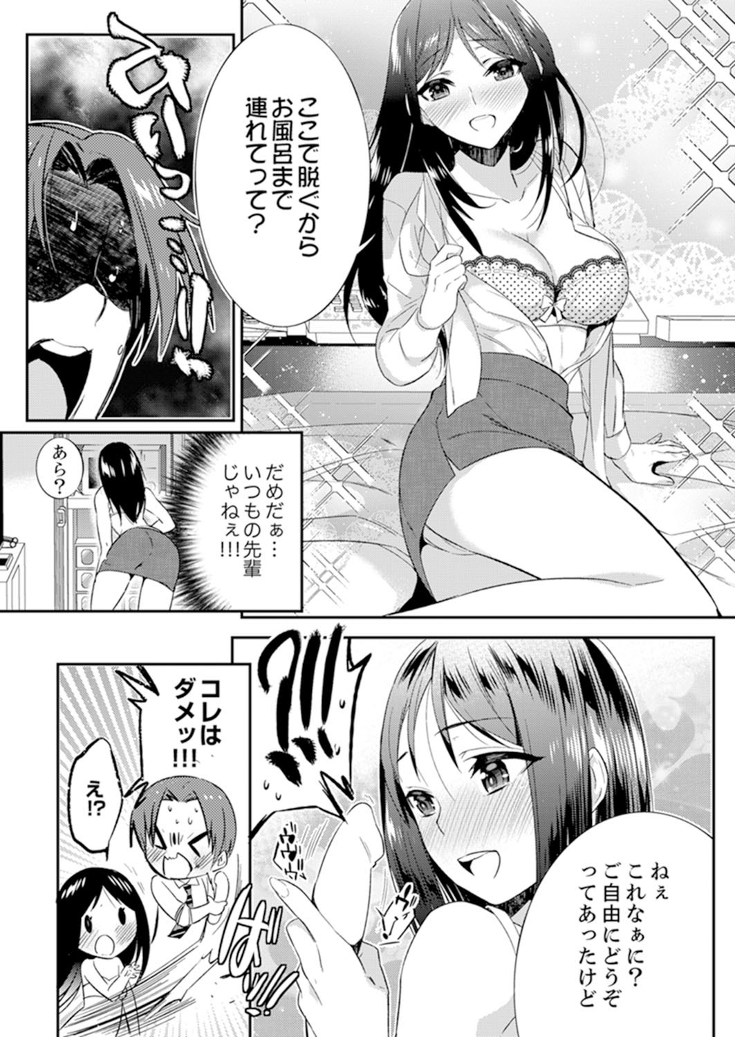 残陽前、城師からのようびだし…妖剣はセックス！ ？