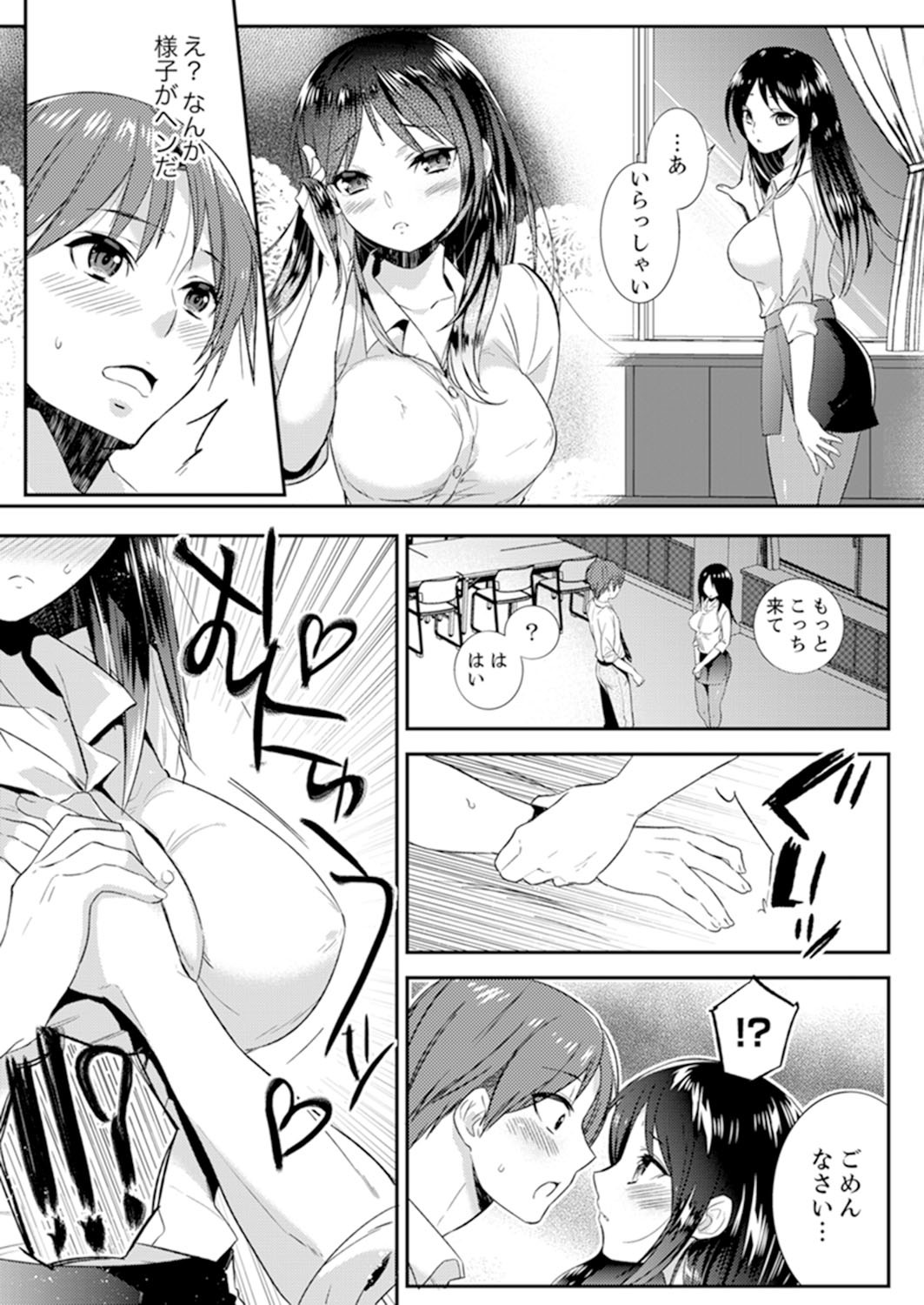 残陽前、城師からのようびだし…妖剣はセックス！ ？
