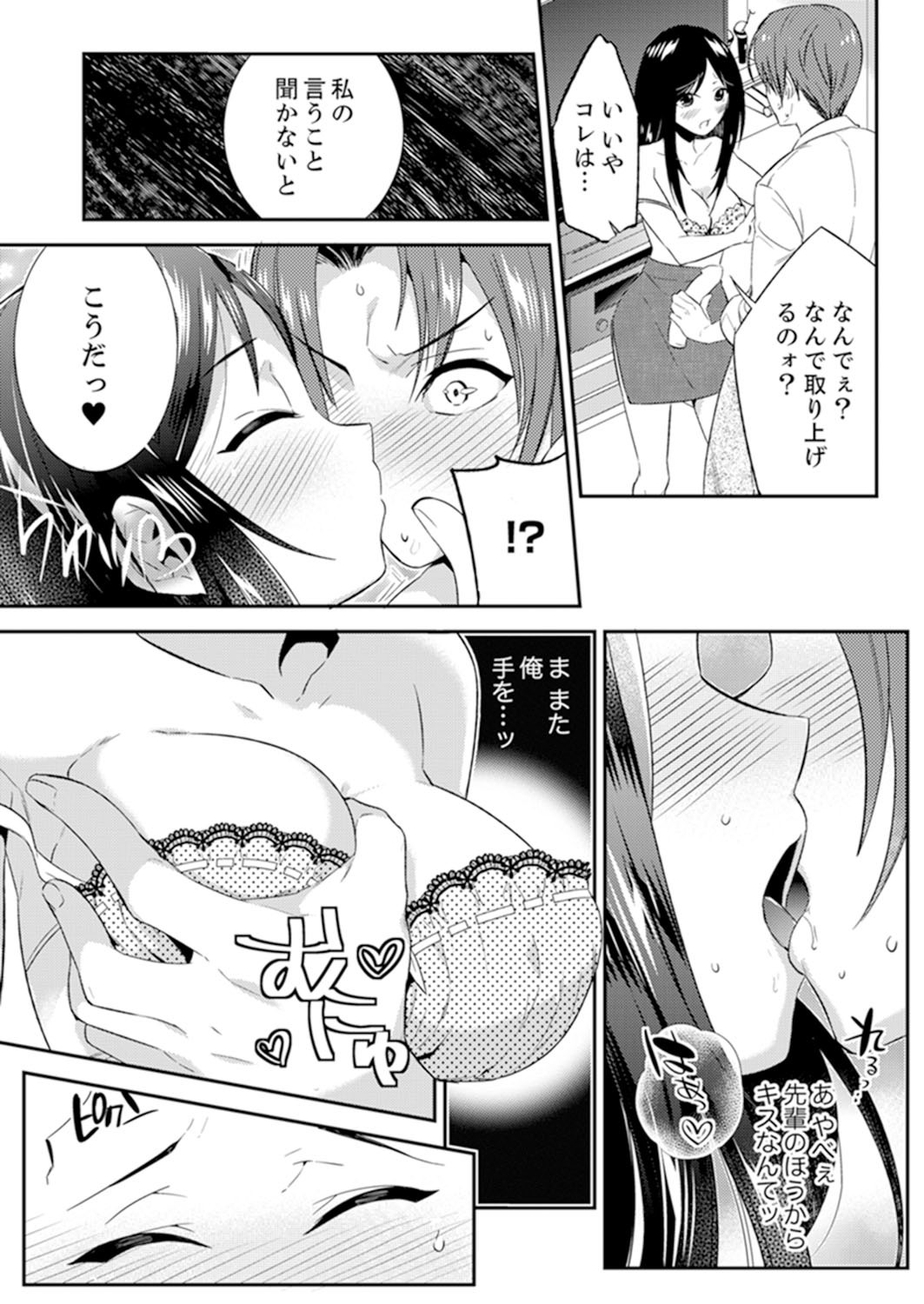 残陽前、城師からのようびだし…妖剣はセックス！ ？